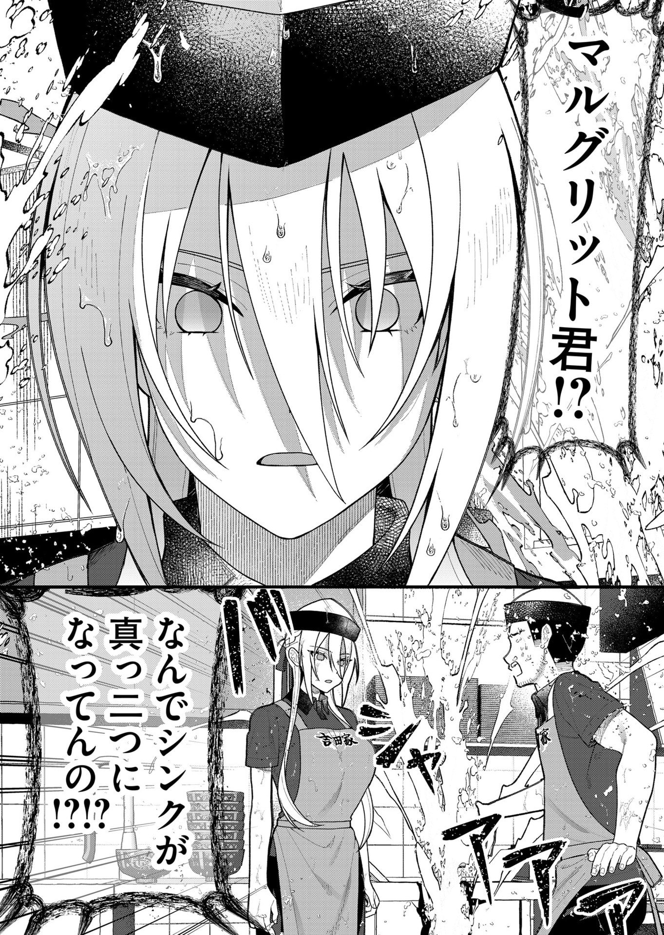 家に帰るといつもくっころが居る 第11話 - Page 4