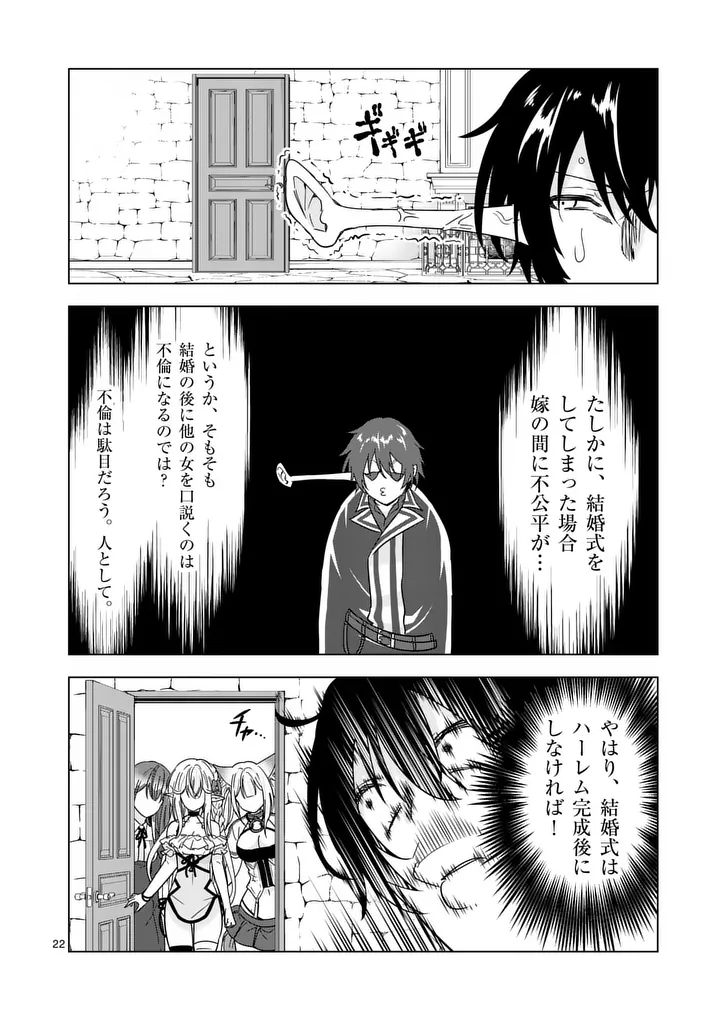 史上最強オークさんの楽しい異世界ハーレムづくり 第136.2話 - Page 9
