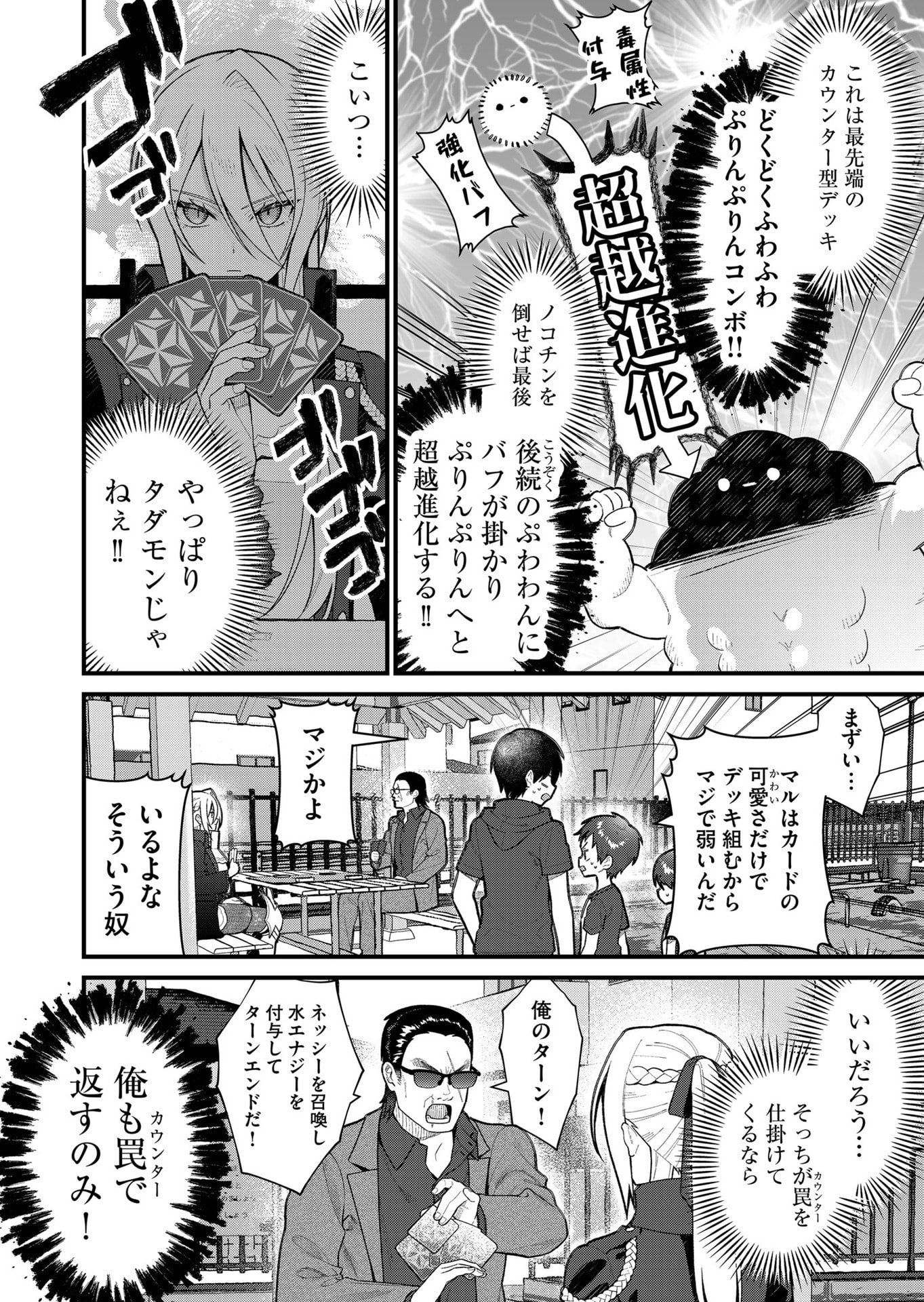 家に帰るといつもくっころが居る 第13話 - Page 6