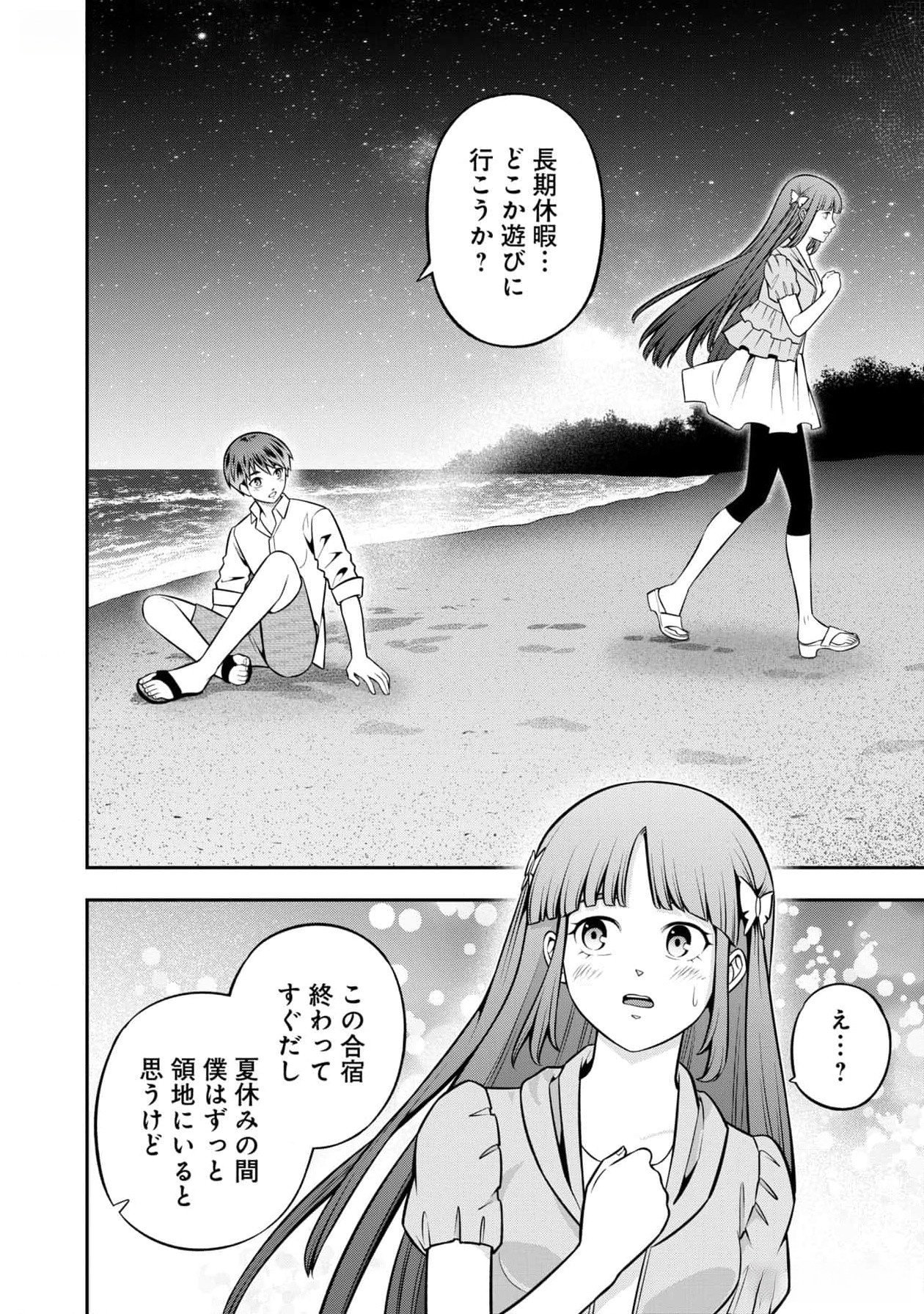 戦慄の魔術師と五帝獣 第46話 - Page 22