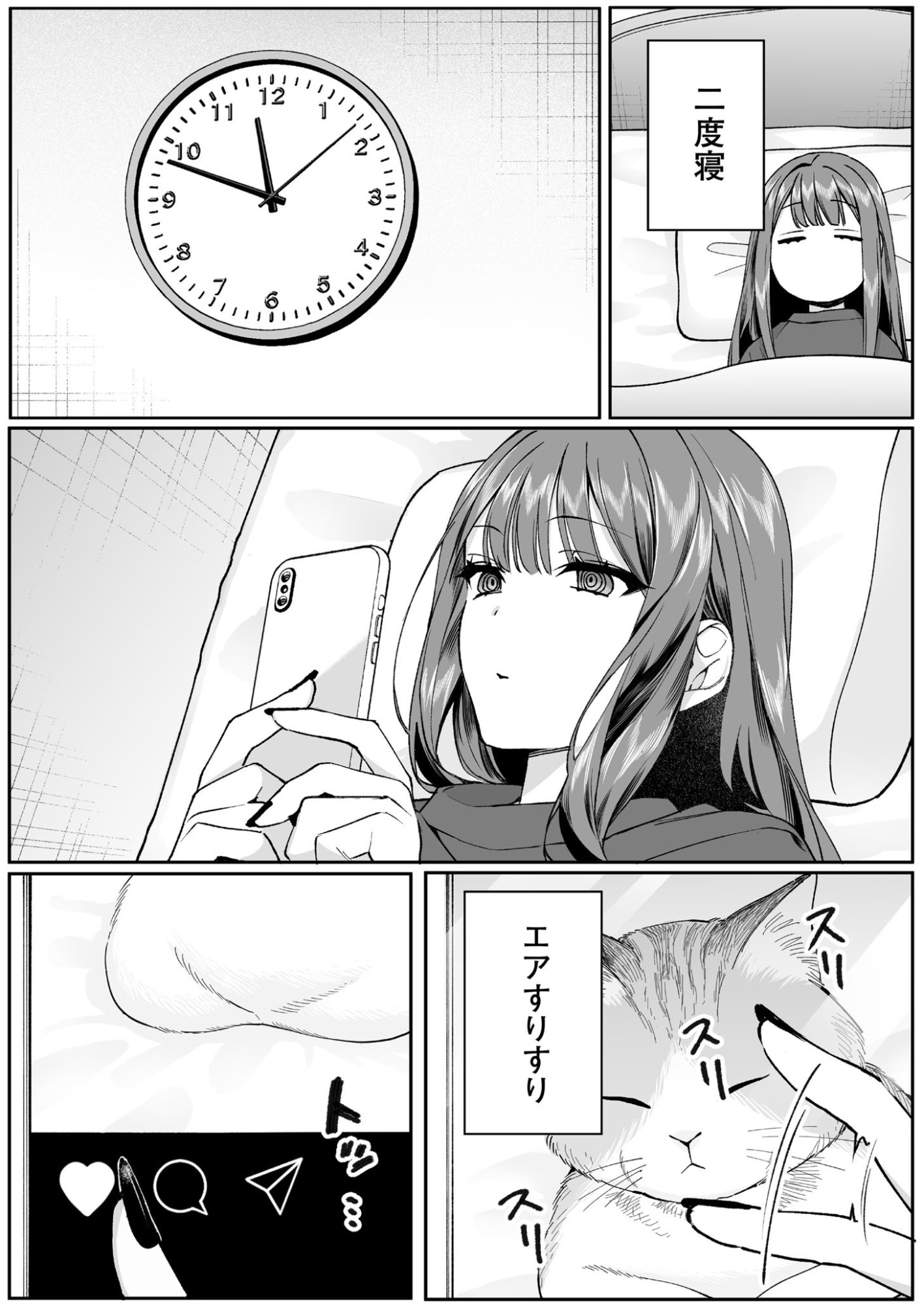 地雷なんですか 第74話 - Page 5