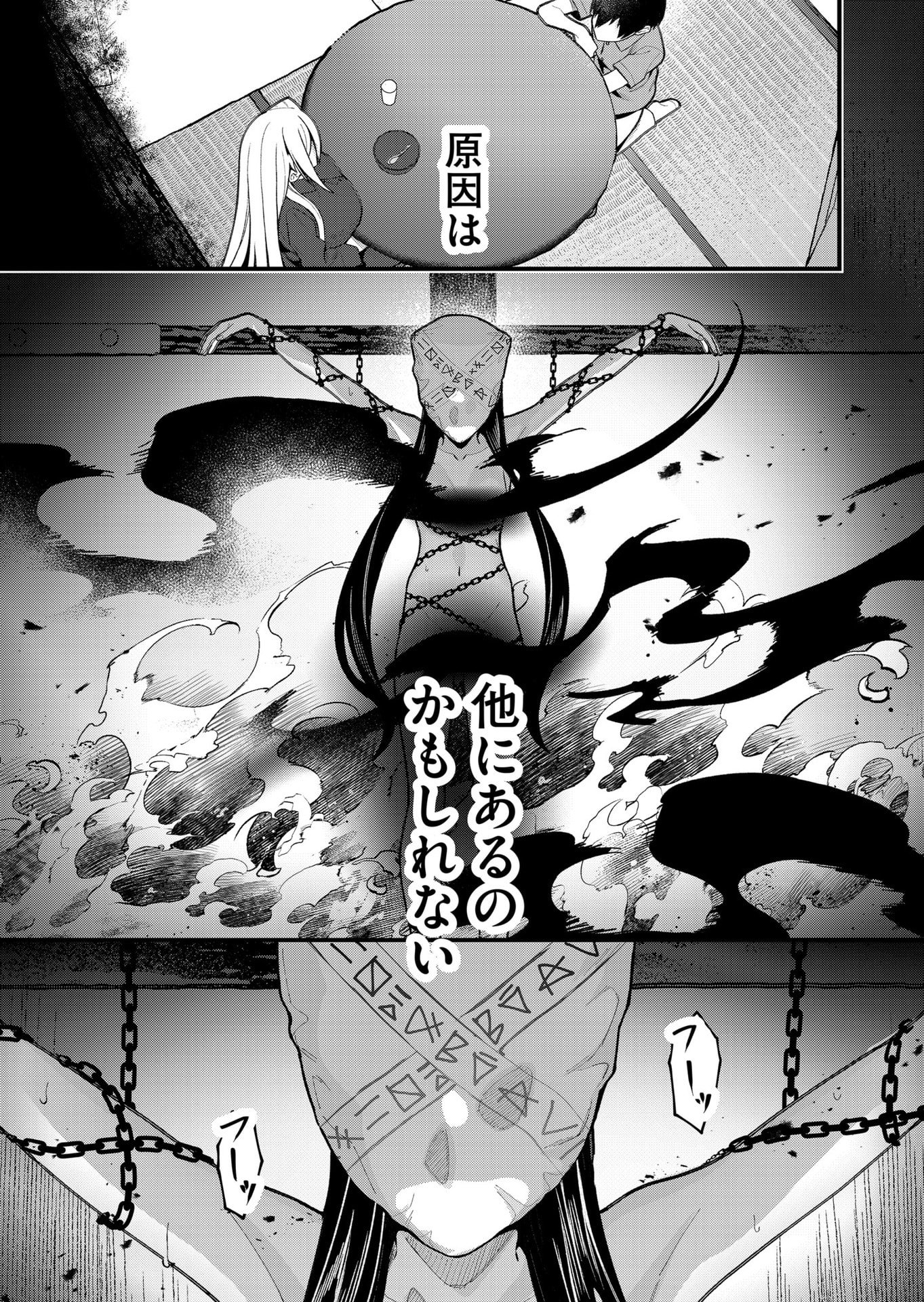 家に帰るといつもくっころが居る 第16話 - Page 13