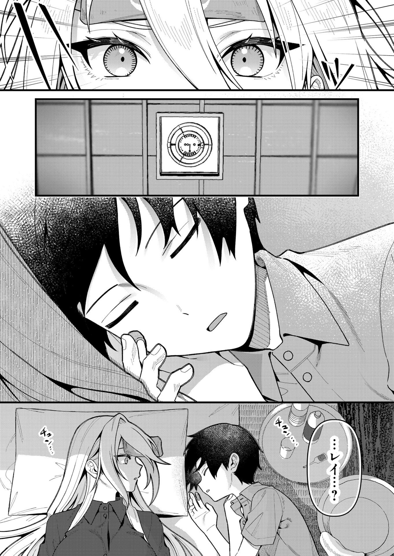 家に帰るといつもくっころが居る 第16話 - Page 8