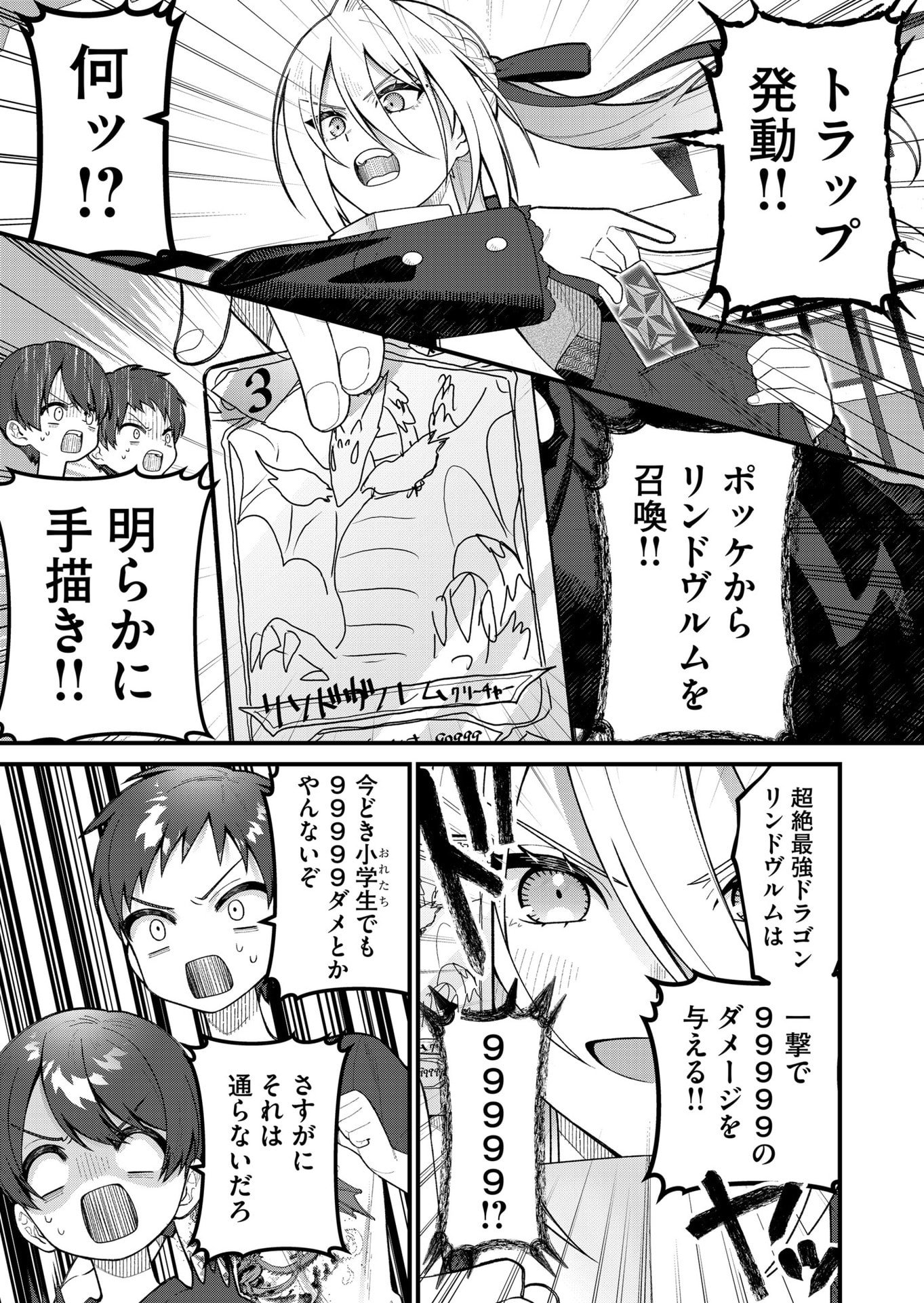 家に帰るといつもくっころが居る 第13話 - Page 9