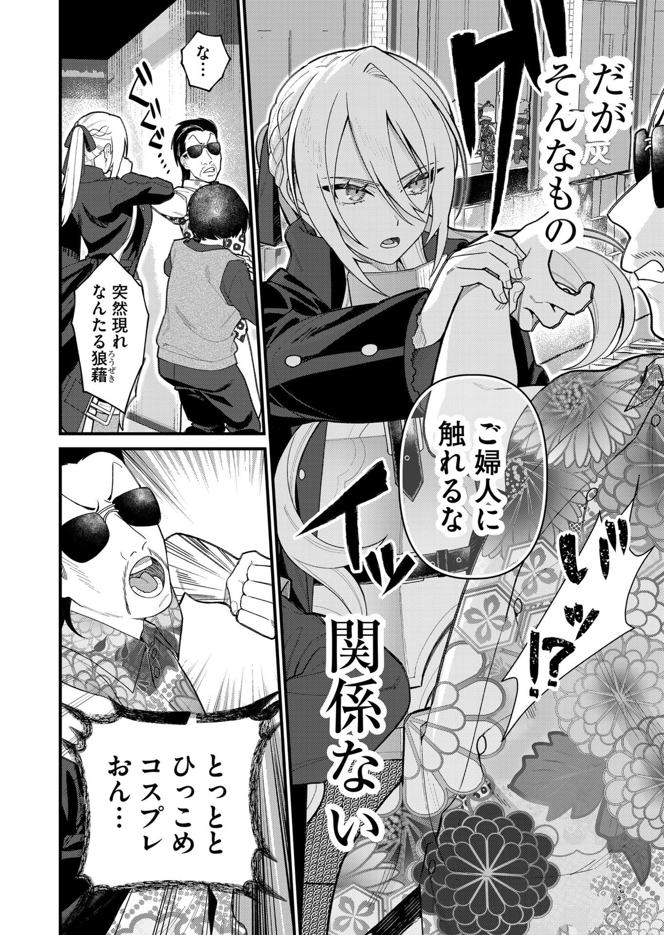 家に帰るといつもくっころが居る 第11話 - Page 10