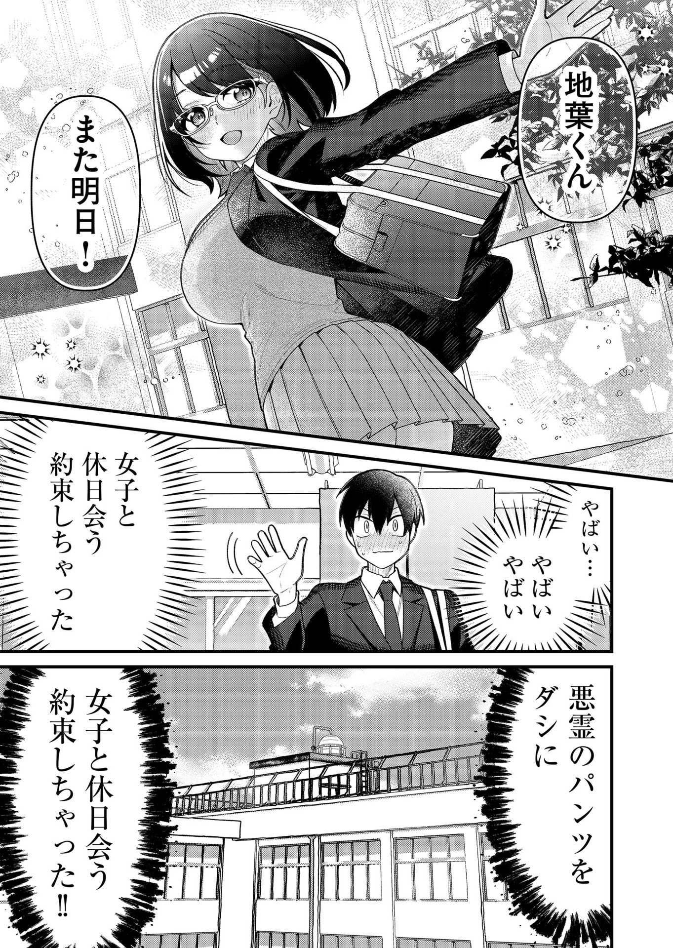 家に帰るといつもくっころが居る 第8話 - Page 13