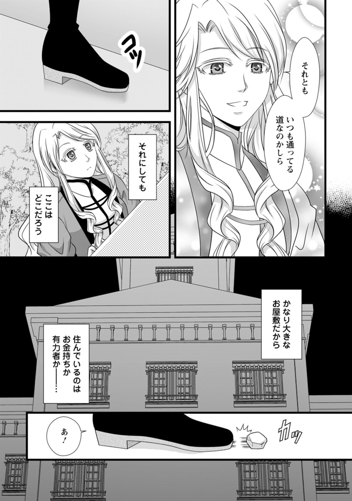 厳つい顔で凶悪騎士団長と恐れられる公爵様の最後の婚活相手は社交界の幻の花でした 第18話 - Page 10