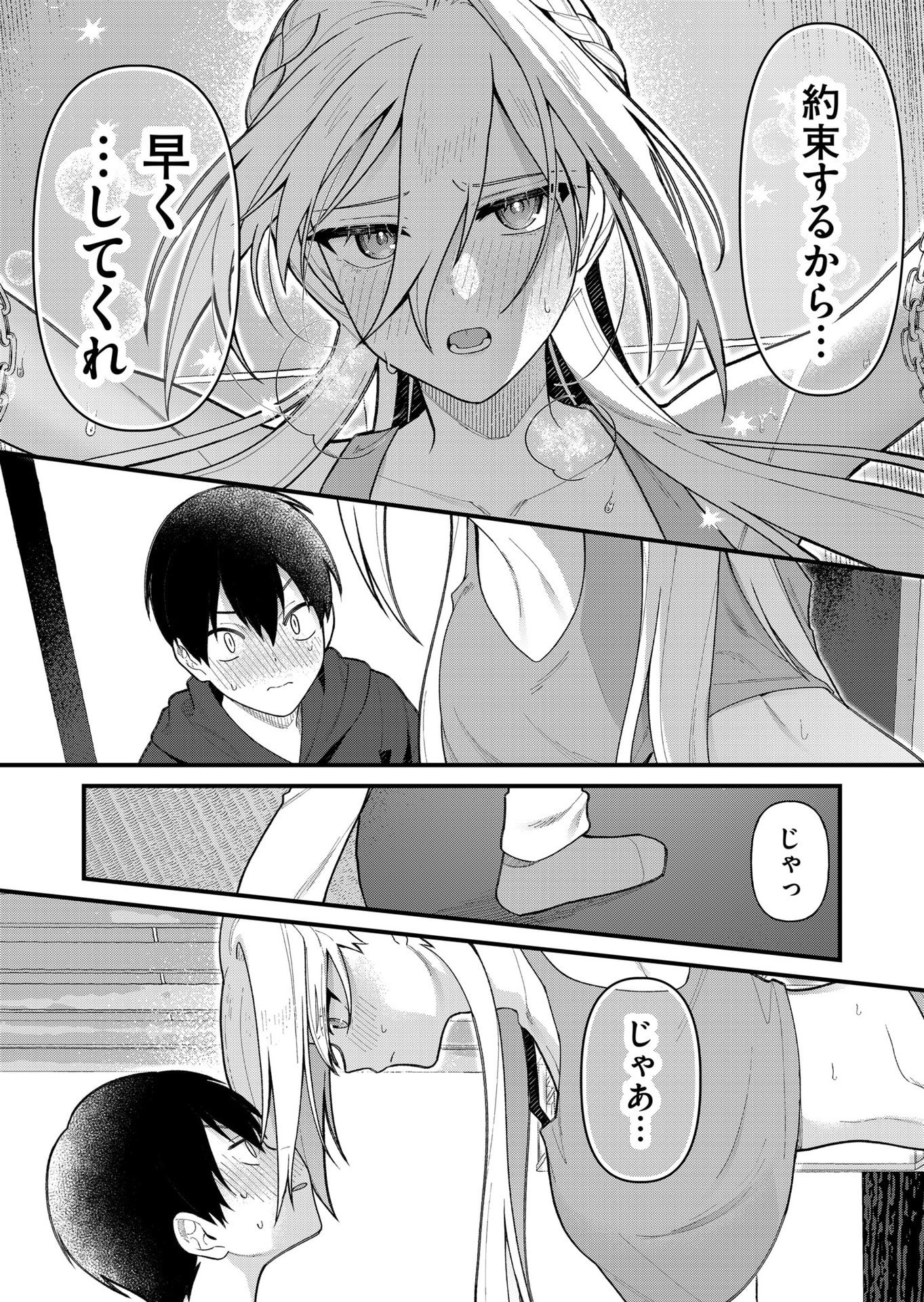 家に帰るといつもくっころが居る 第14話 - Page 11