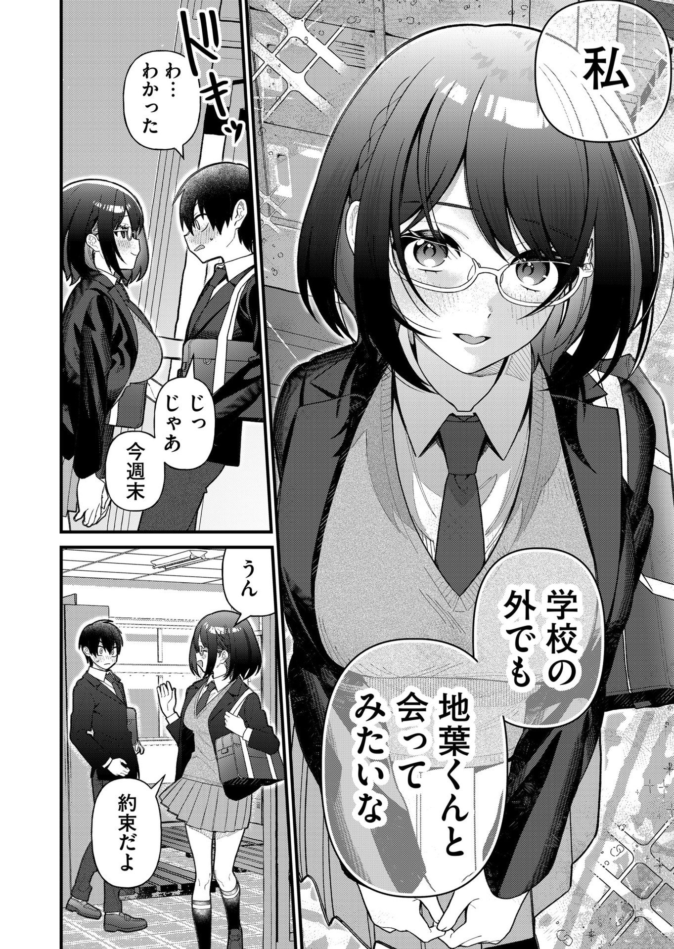 家に帰るといつもくっころが居る 第8話 - Page 12