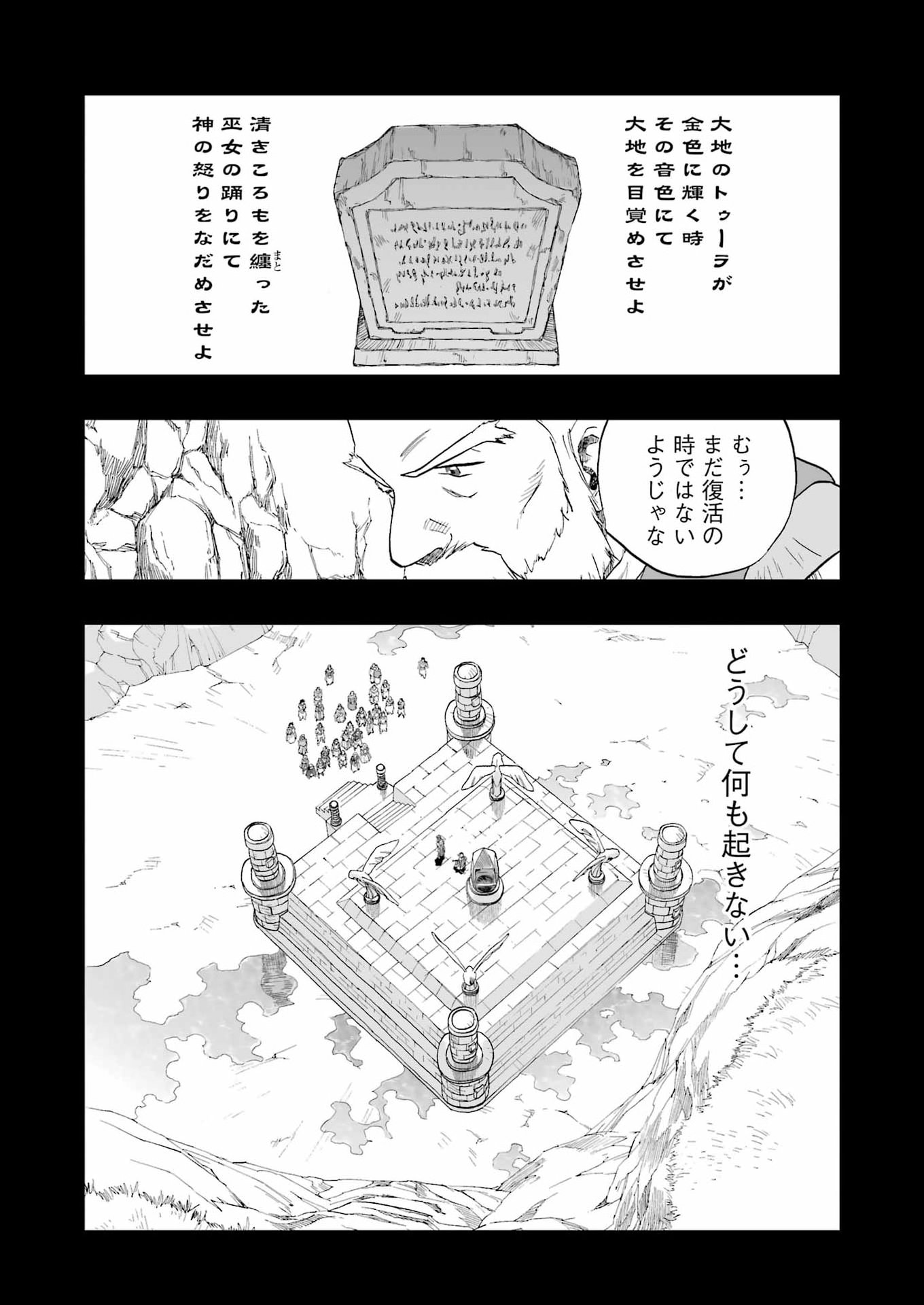 DRAGON QUEST EDEN 第6話 - Page 15