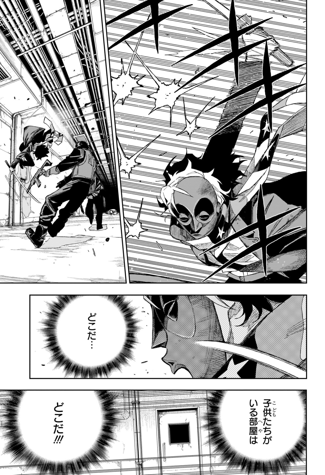 Under Doctor 第19話 - Page 9