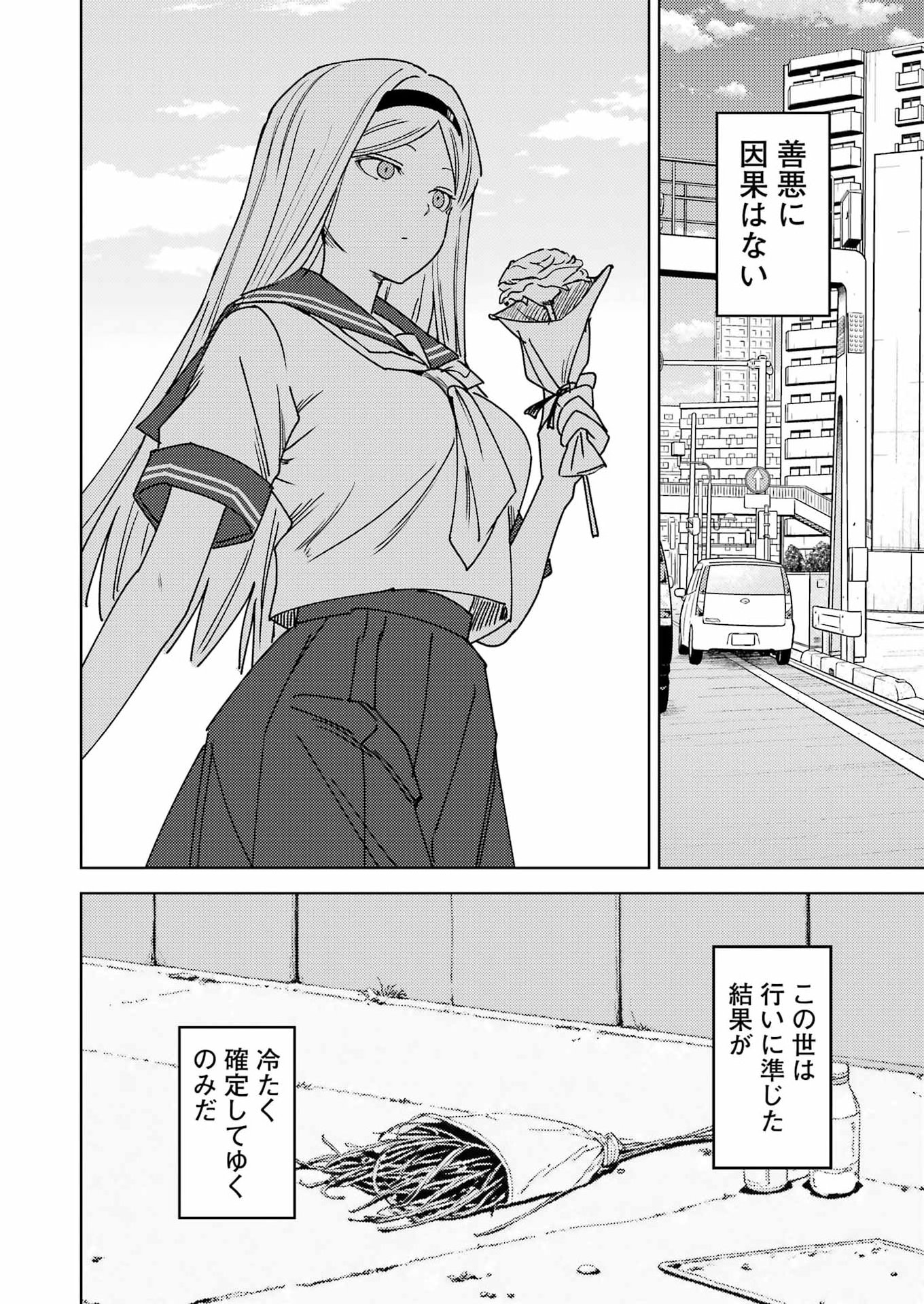 プラスチック姉さん 第338話 - Page 4
