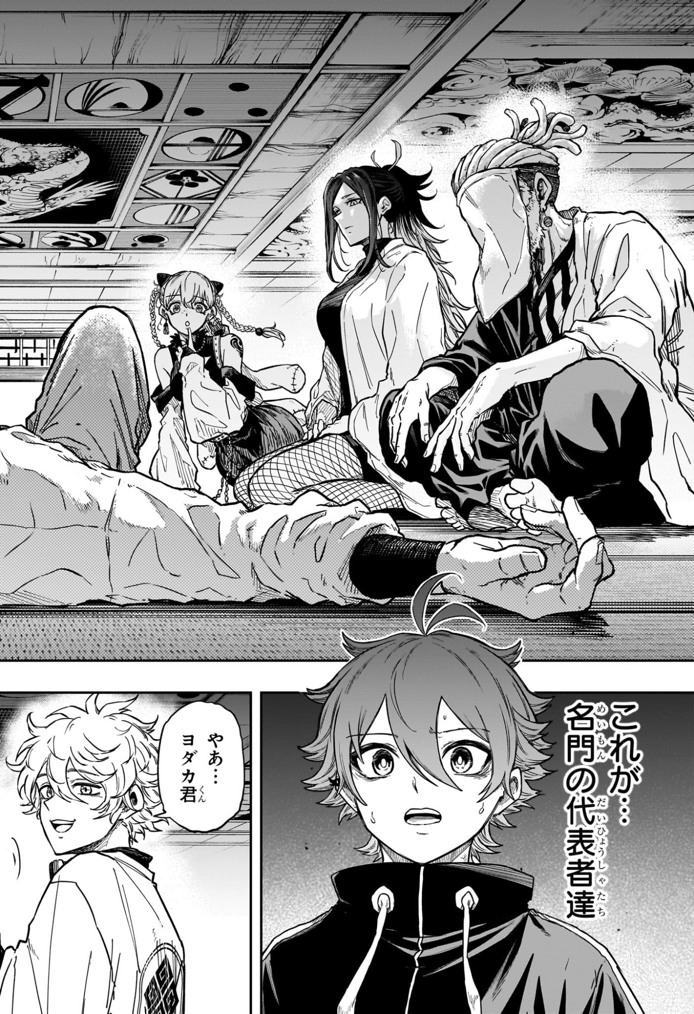しのびごと 第84話 - Page 6