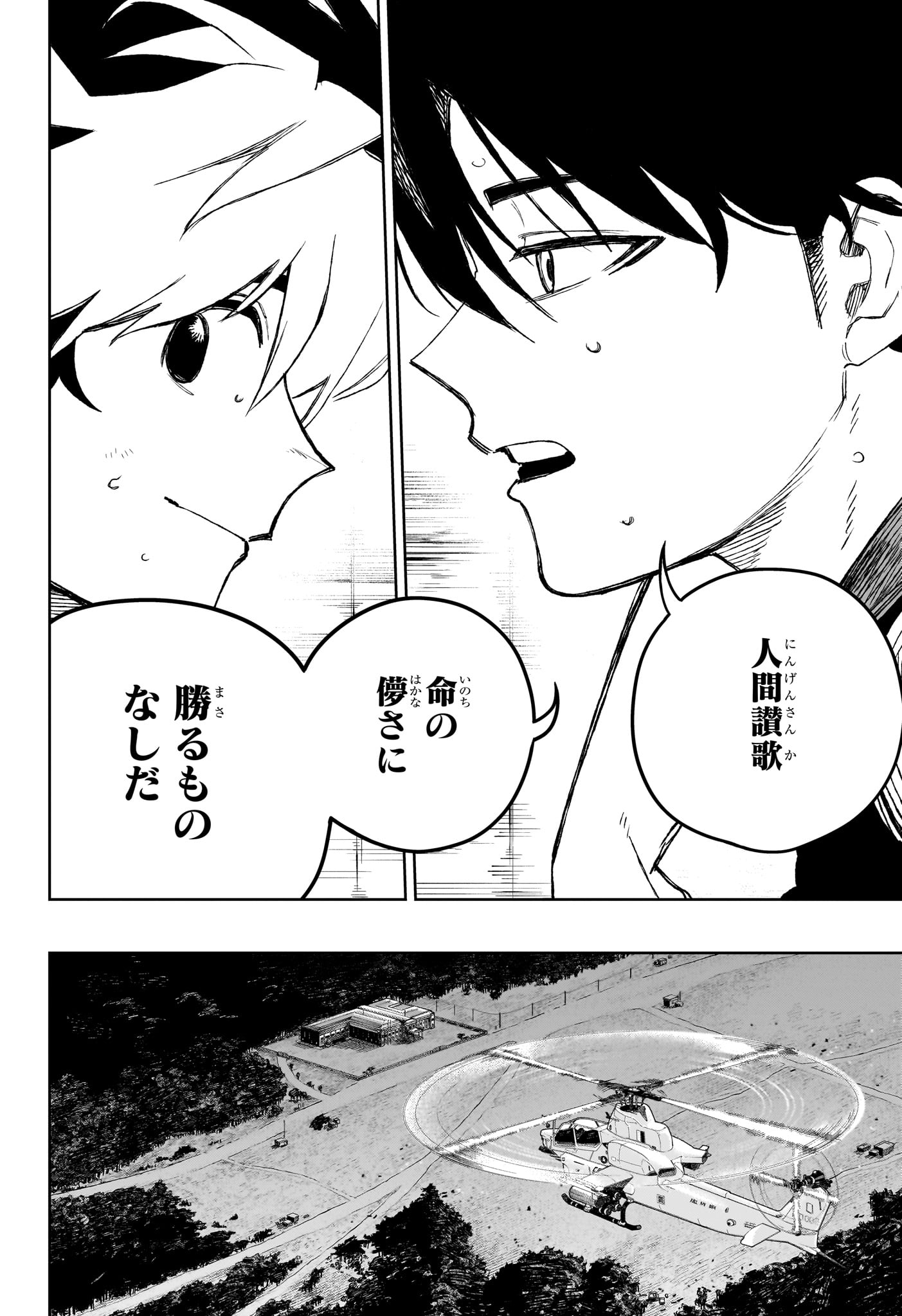 Under Doctor 第19話 - Page 16