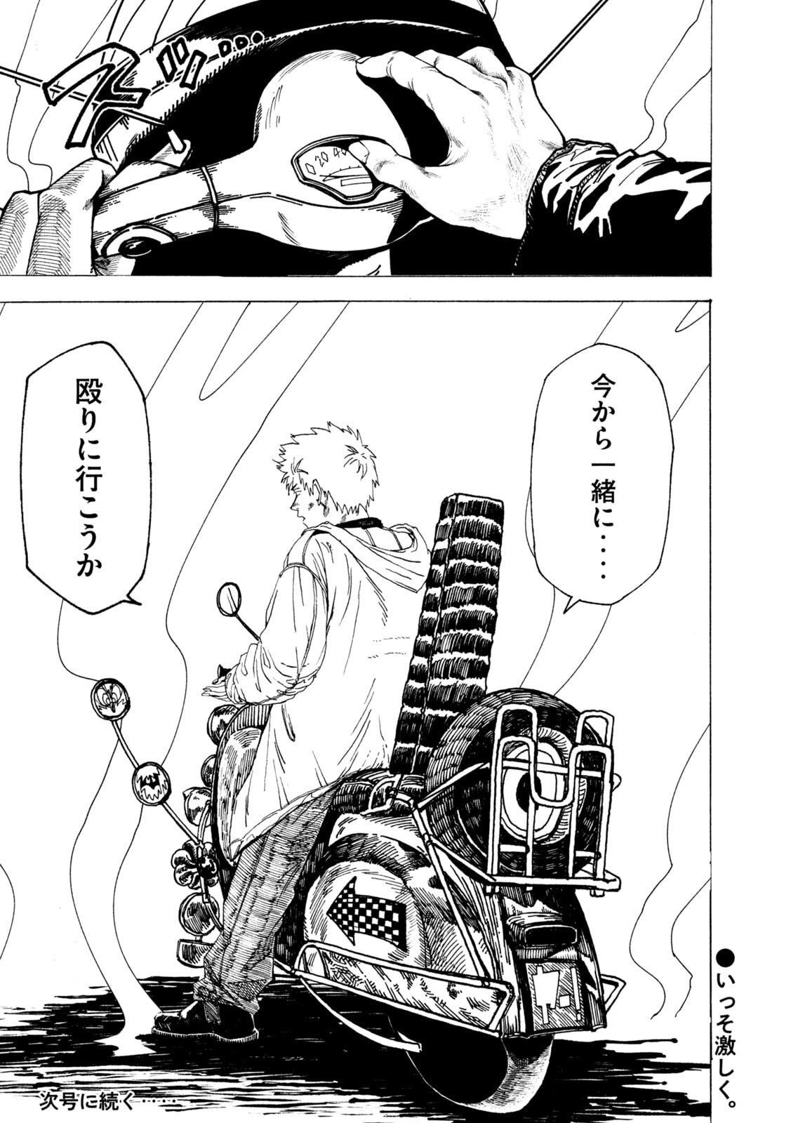 ラットコレクティブ 第3話 - Page 36