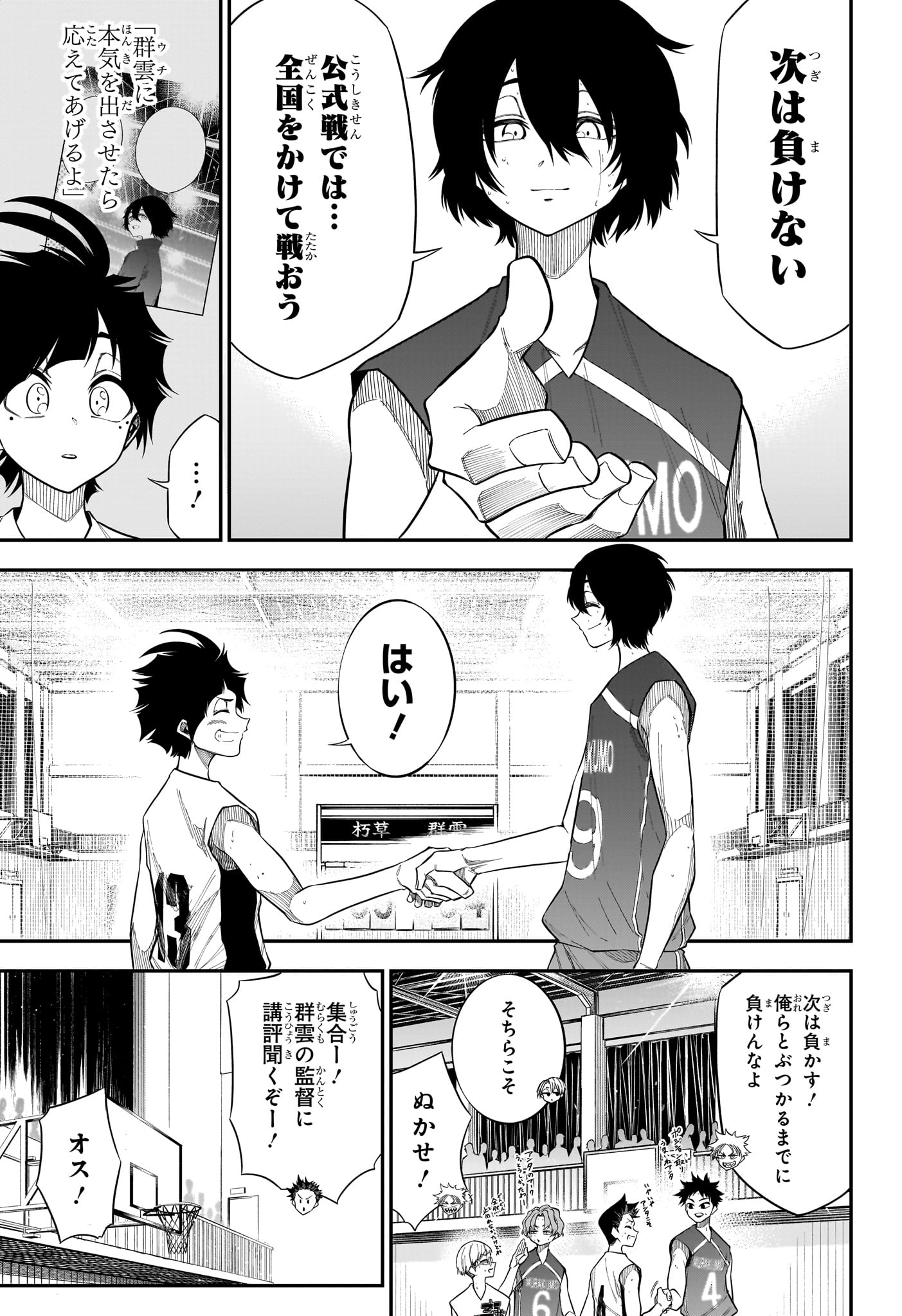 夏と蛍籠 第8話 - Page 3