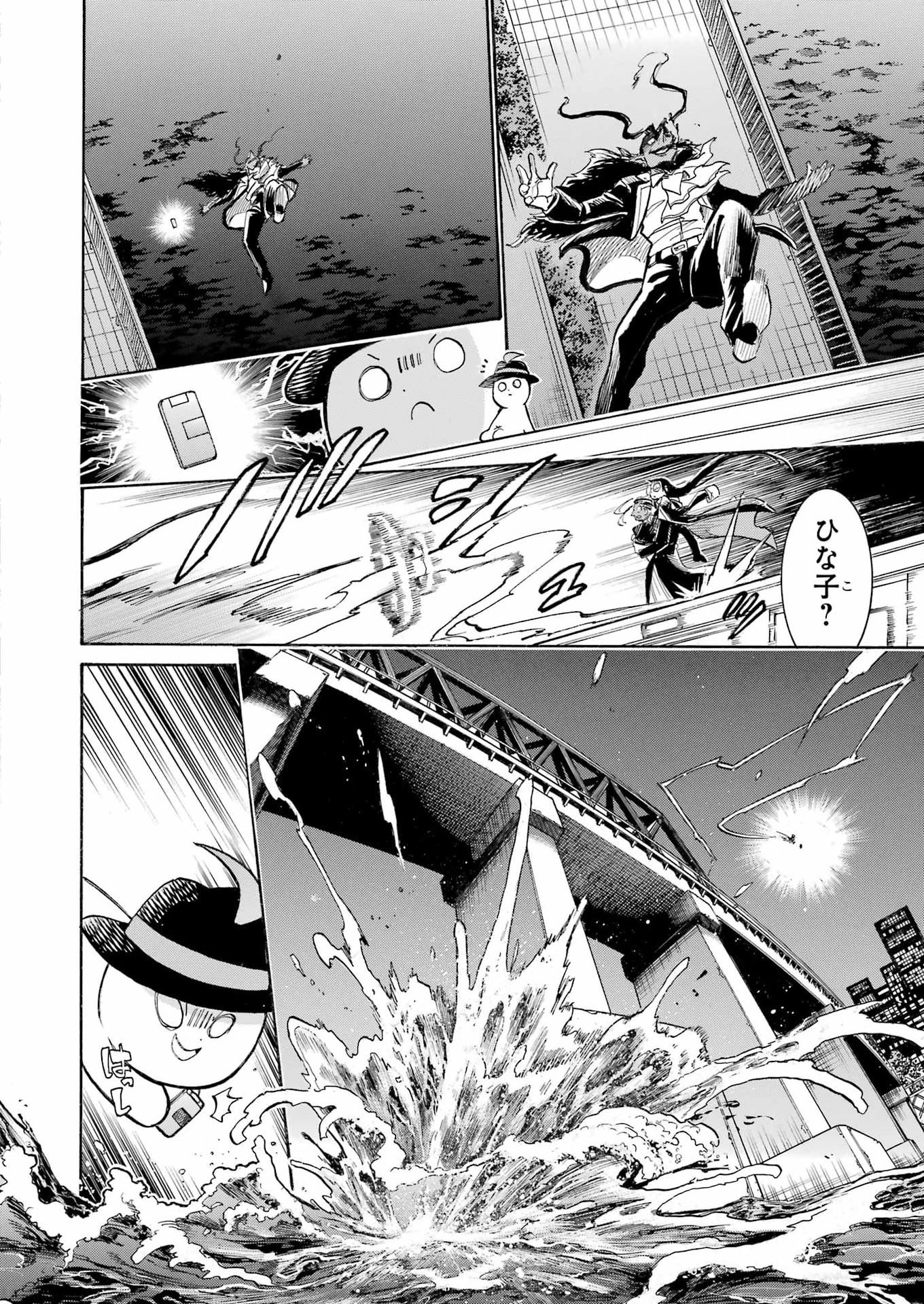 ムルシエラゴ 第207話 - Page 24