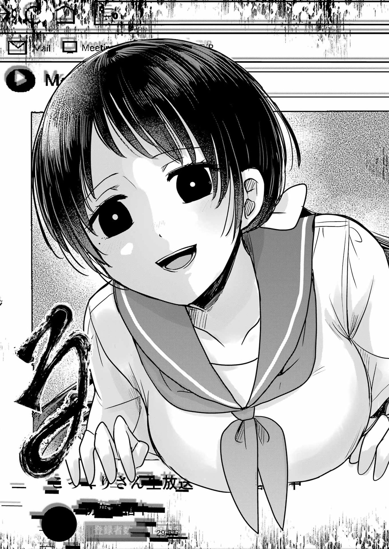 はじめまして #初恋配信中 第23話 - Page 15