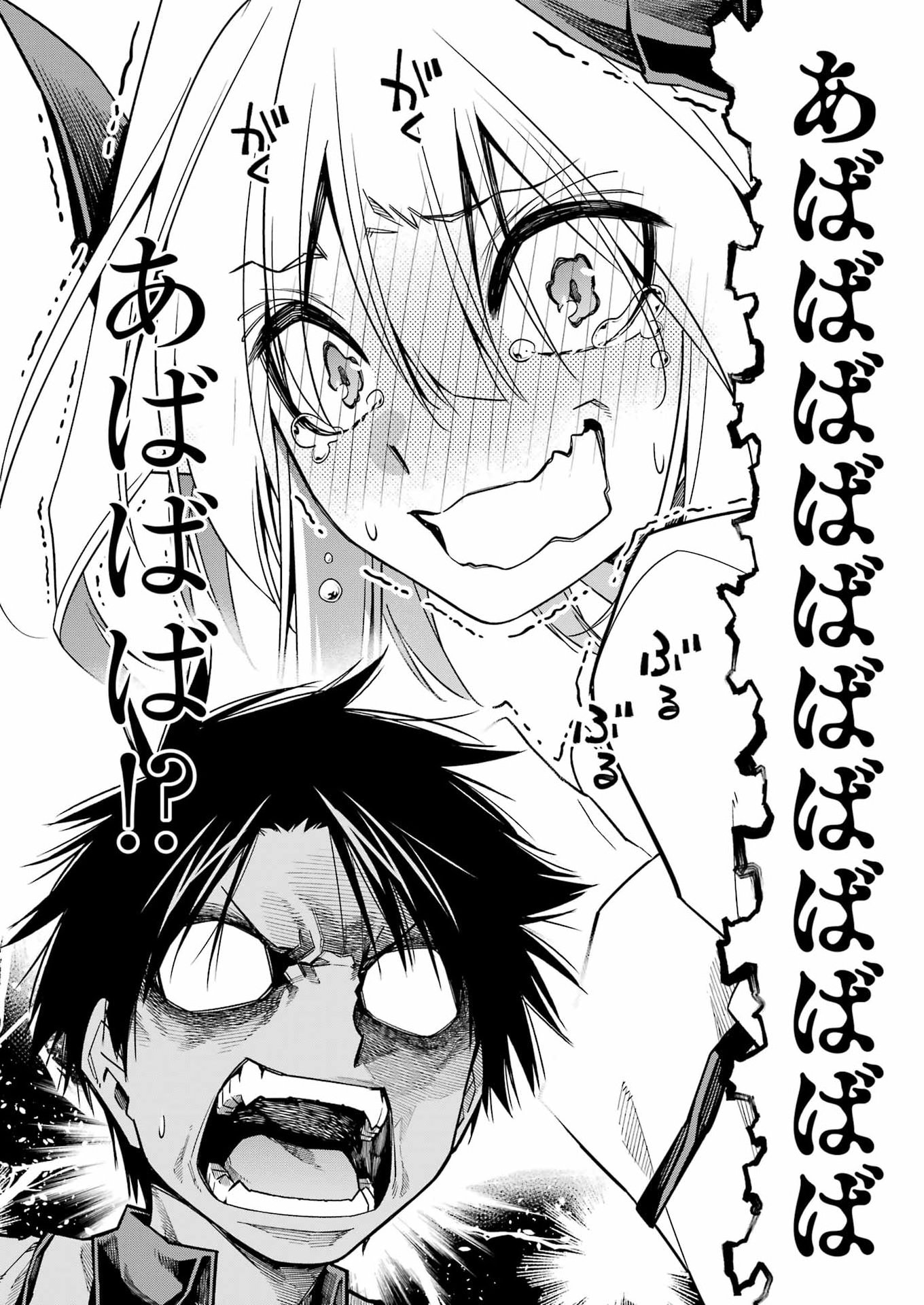 トイ活魔王様 第1話 - Page 10