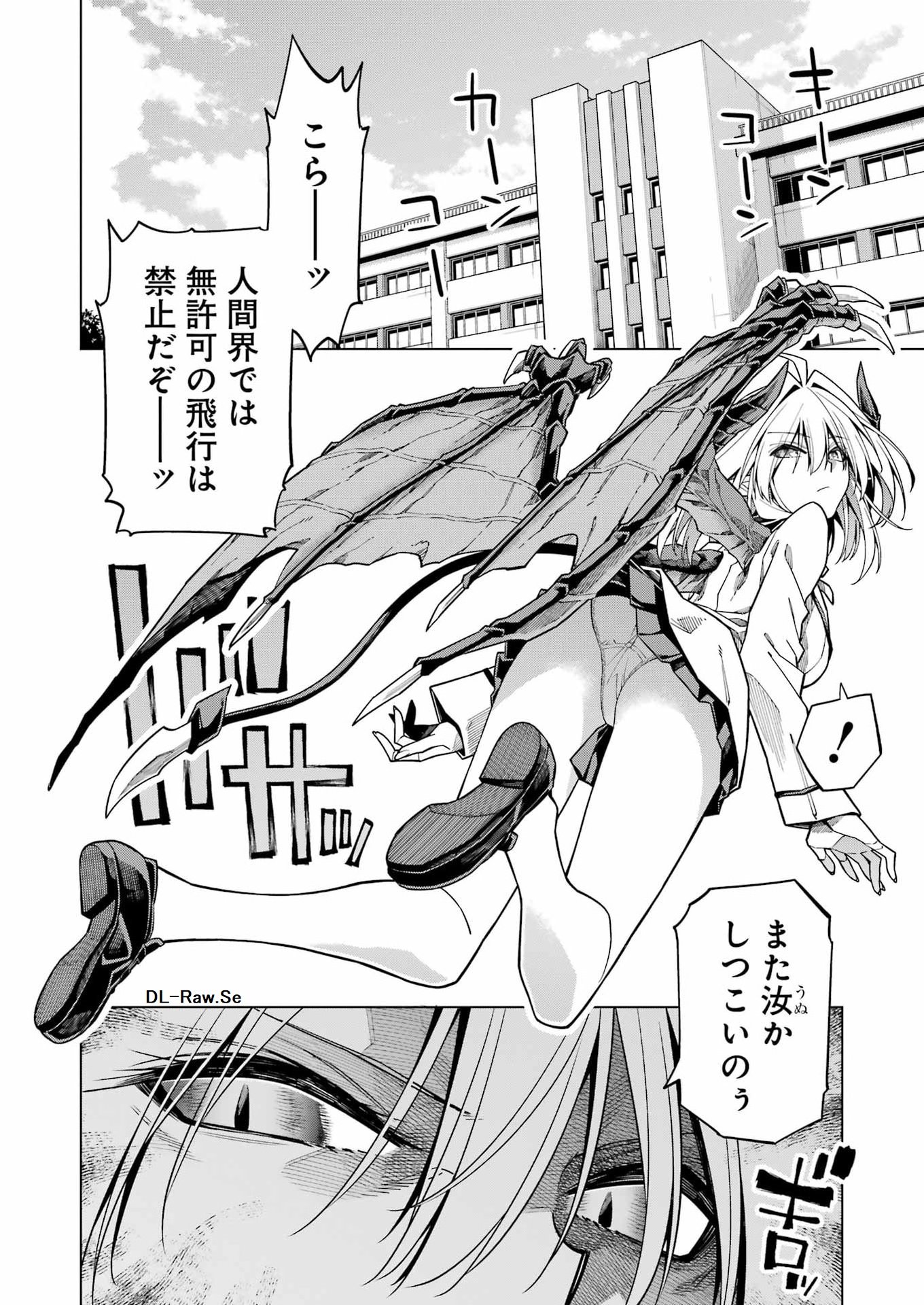 トイ活魔王様 第1話 - Page 4
