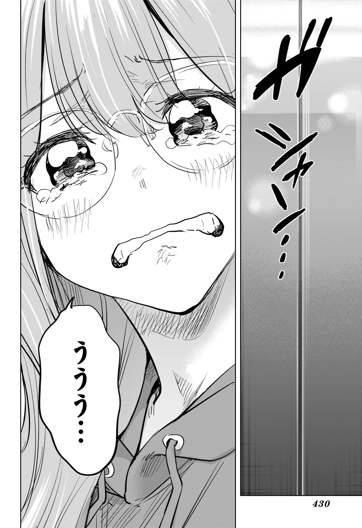 ひまてん 第93話 - Page 18