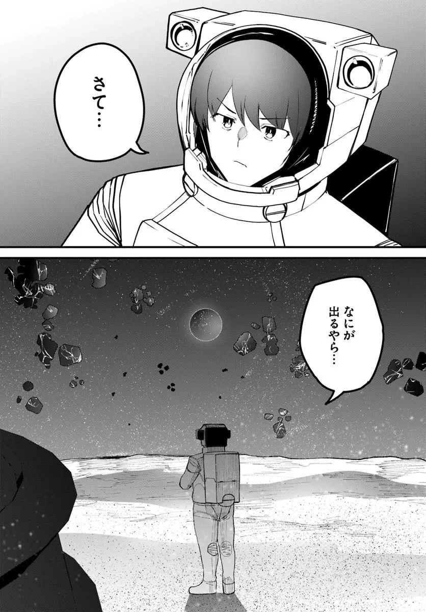 マギクラフト・マイスター 第83.2話 - Page 12