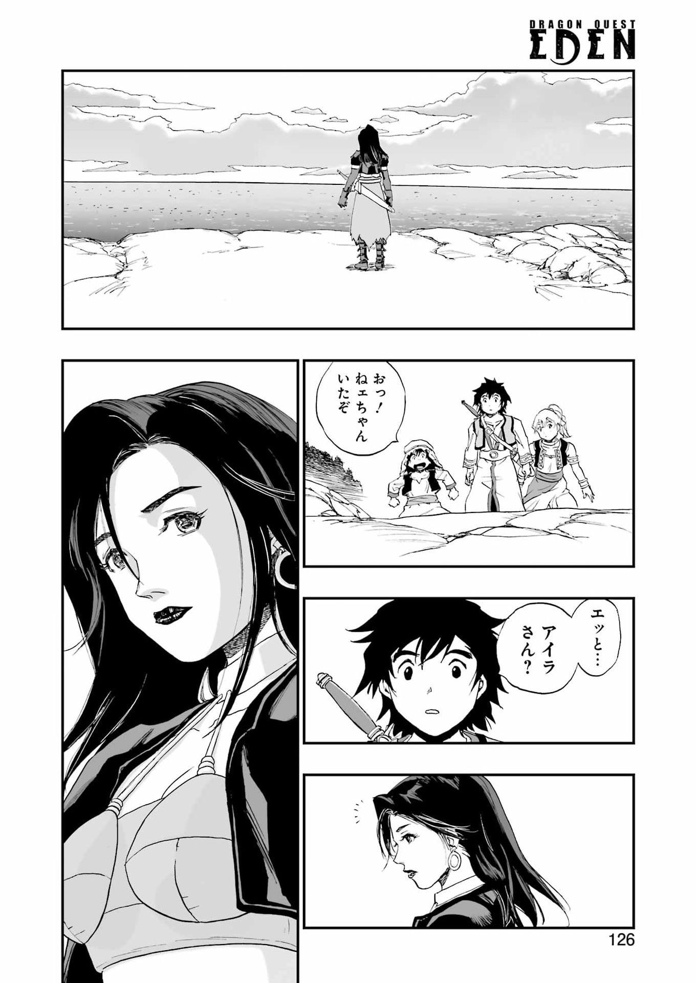 DRAGON QUEST EDEN 第6話 - Page 28