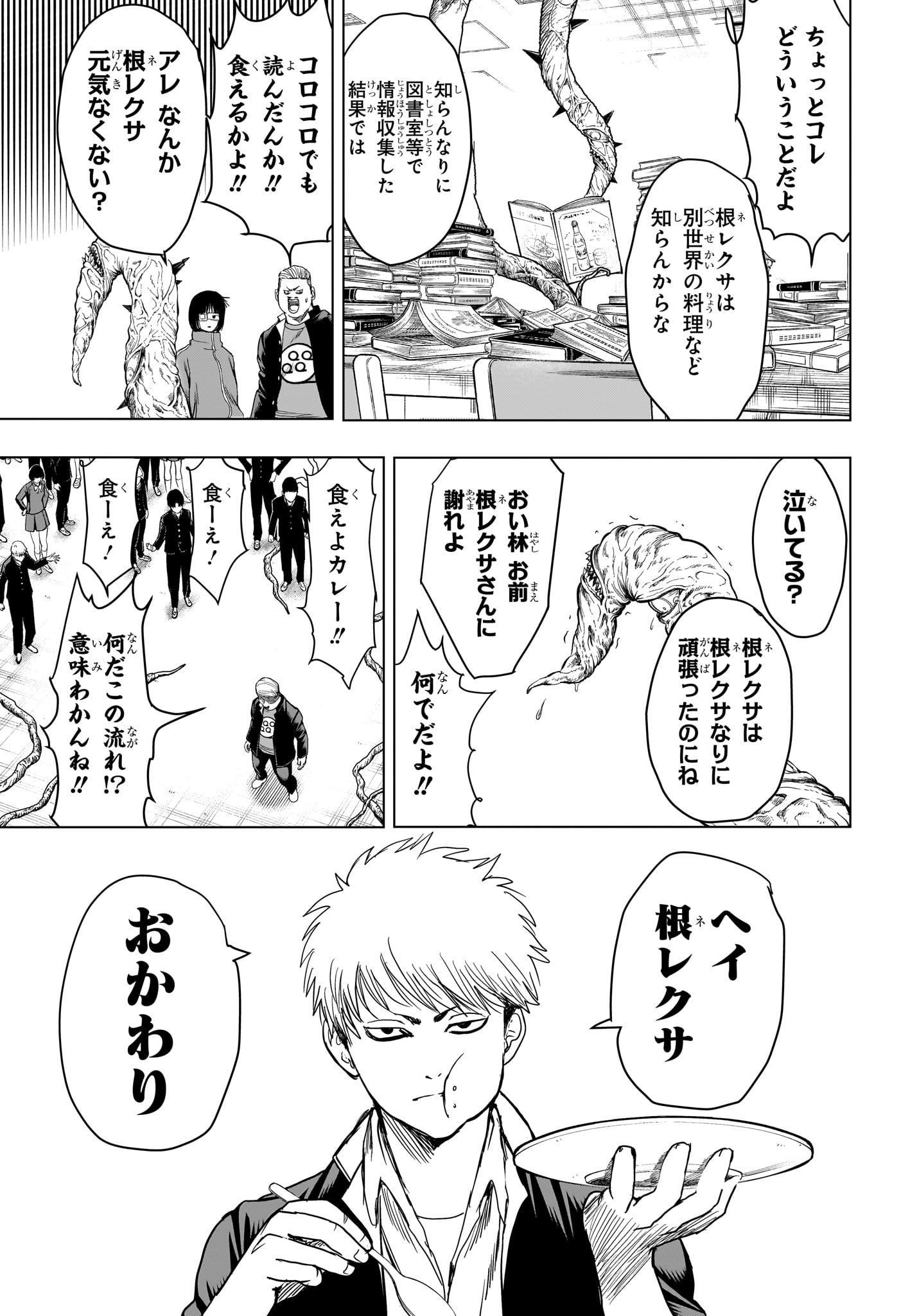 組 勇者デストロイヤーず 第7話 - Page 15