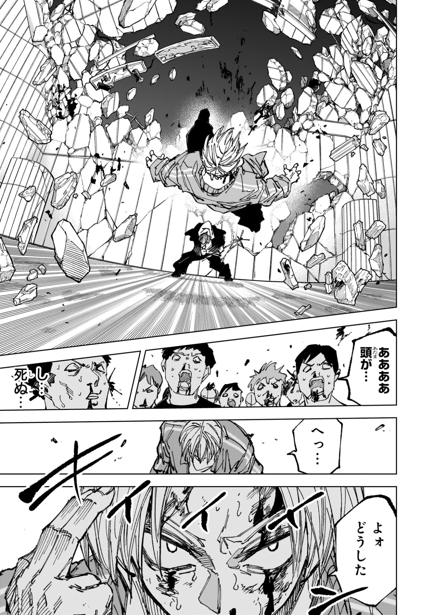 サカモト 第262話 - Page 13
