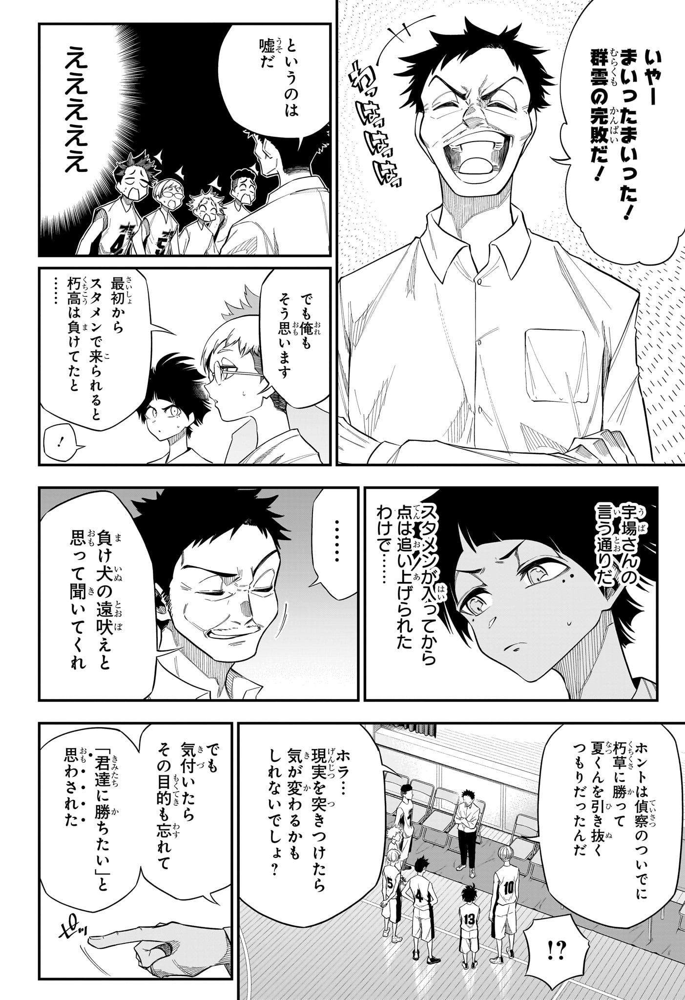夏と蛍籠 第8話 - Page 4
