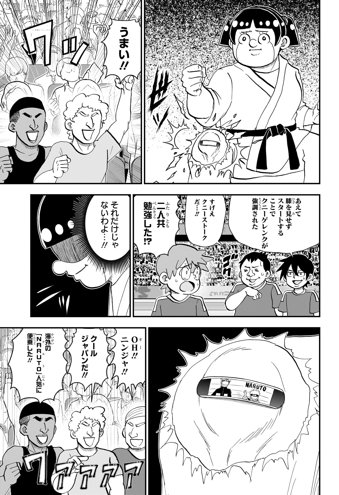 僕とロボコ 第284話 - Page 11