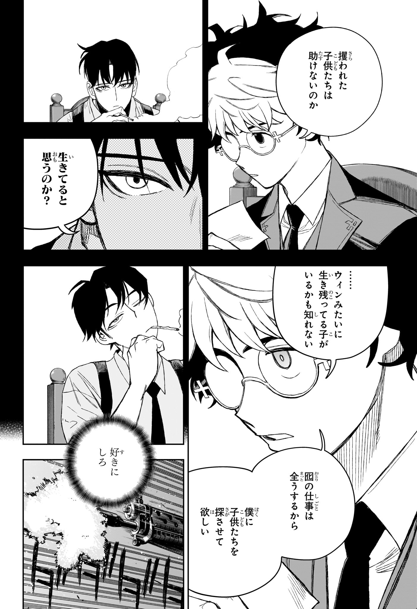 Under Doctor 第19話 - Page 8