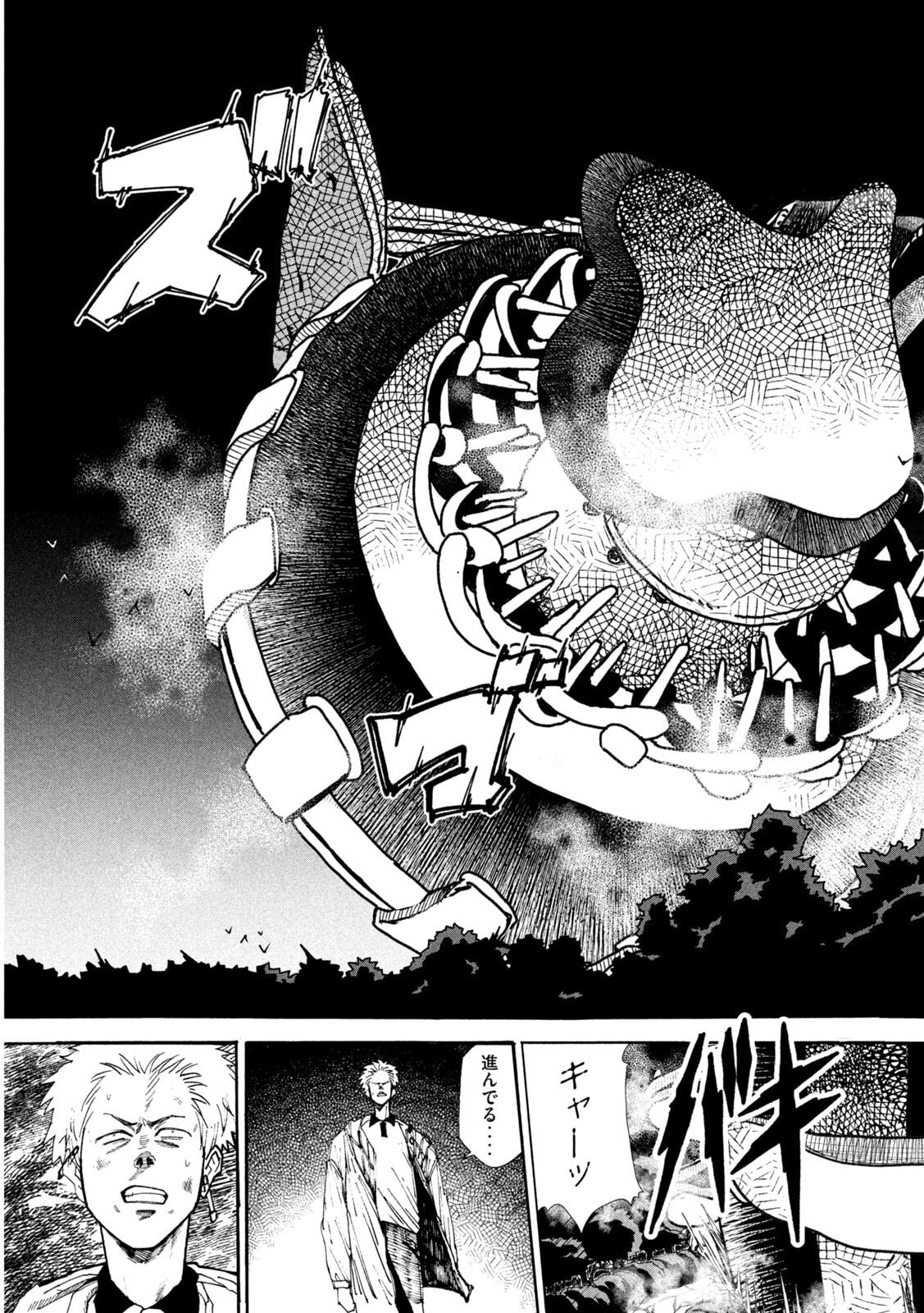 ラットコレクティブ 第3話 - Page 25