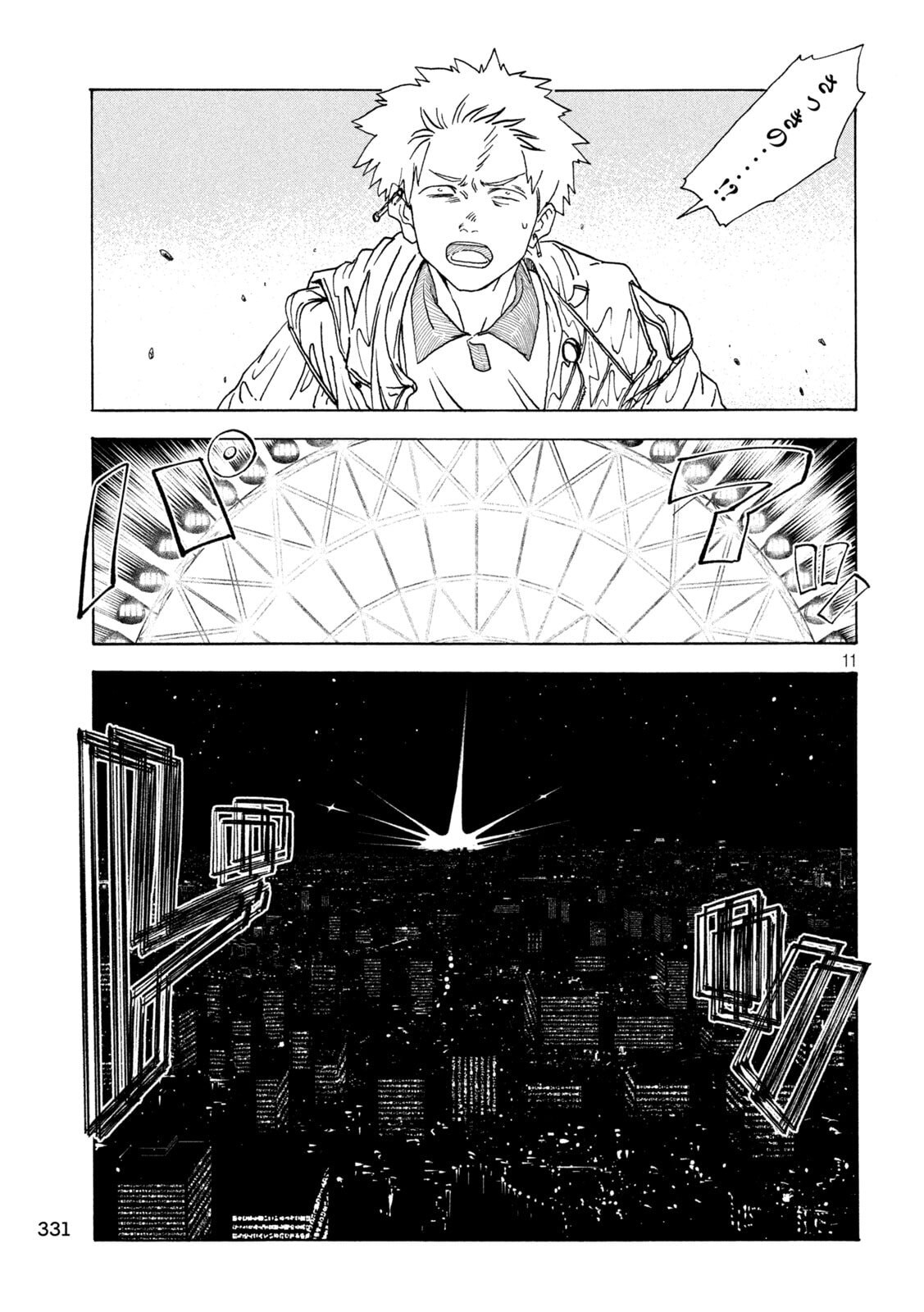 ラットコレクティブ 第3話 - Page 11
