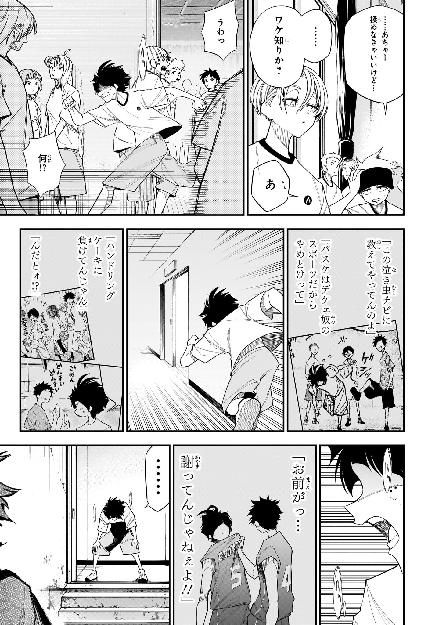 夏と蛍籠 第8話 - Page 13
