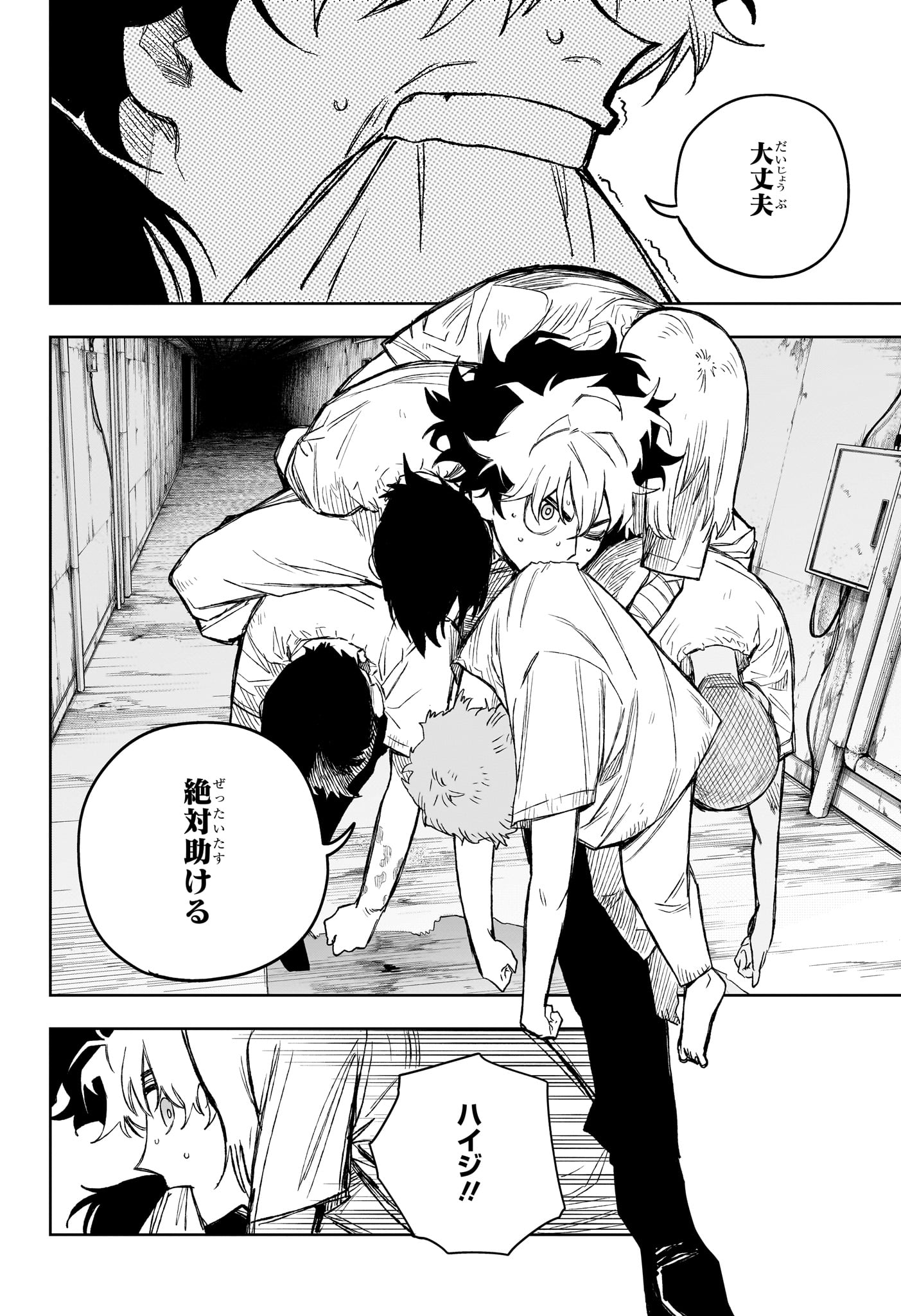 Under Doctor 第19話 - Page 14