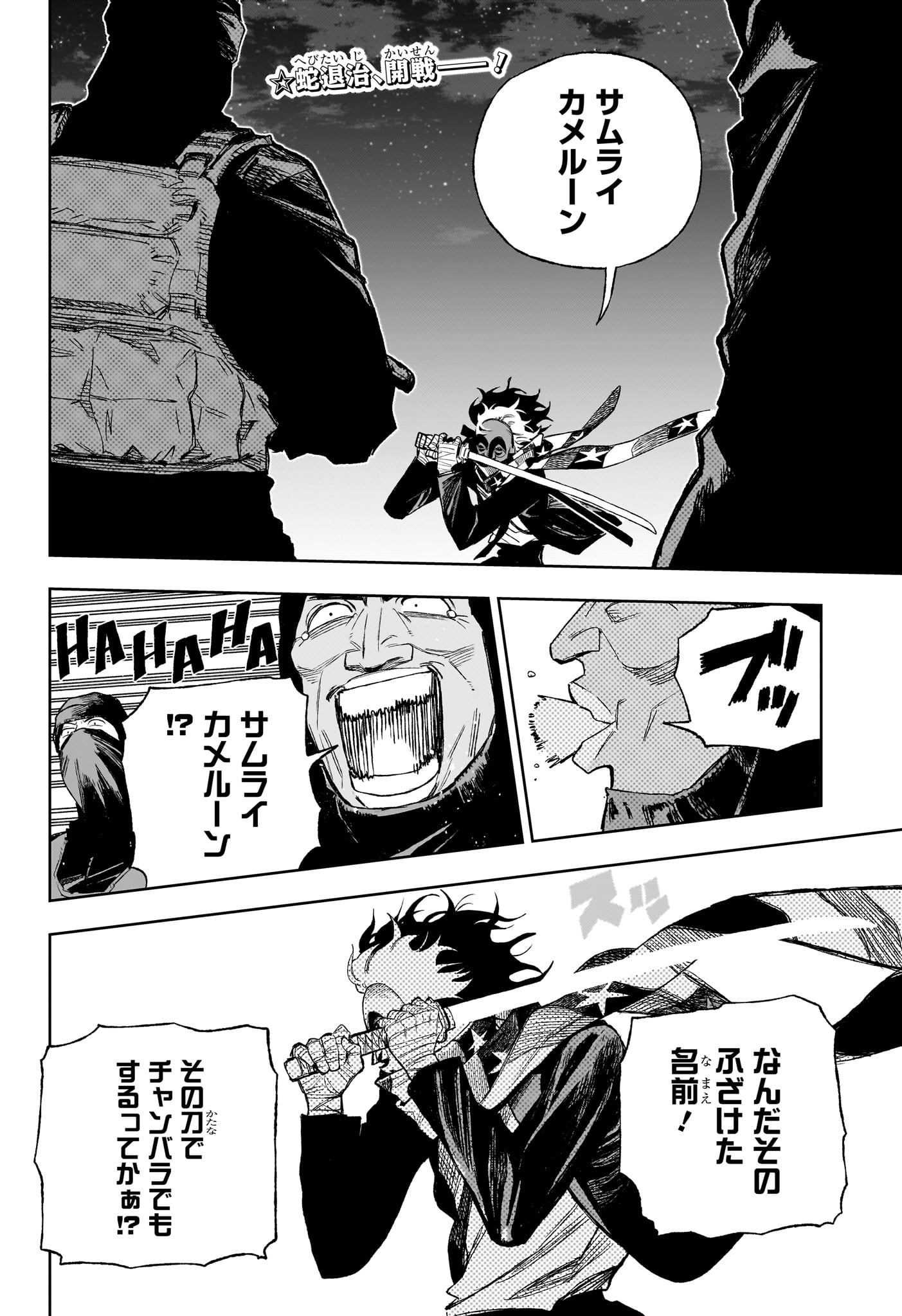 Under Doctor 第19話 - Page 2