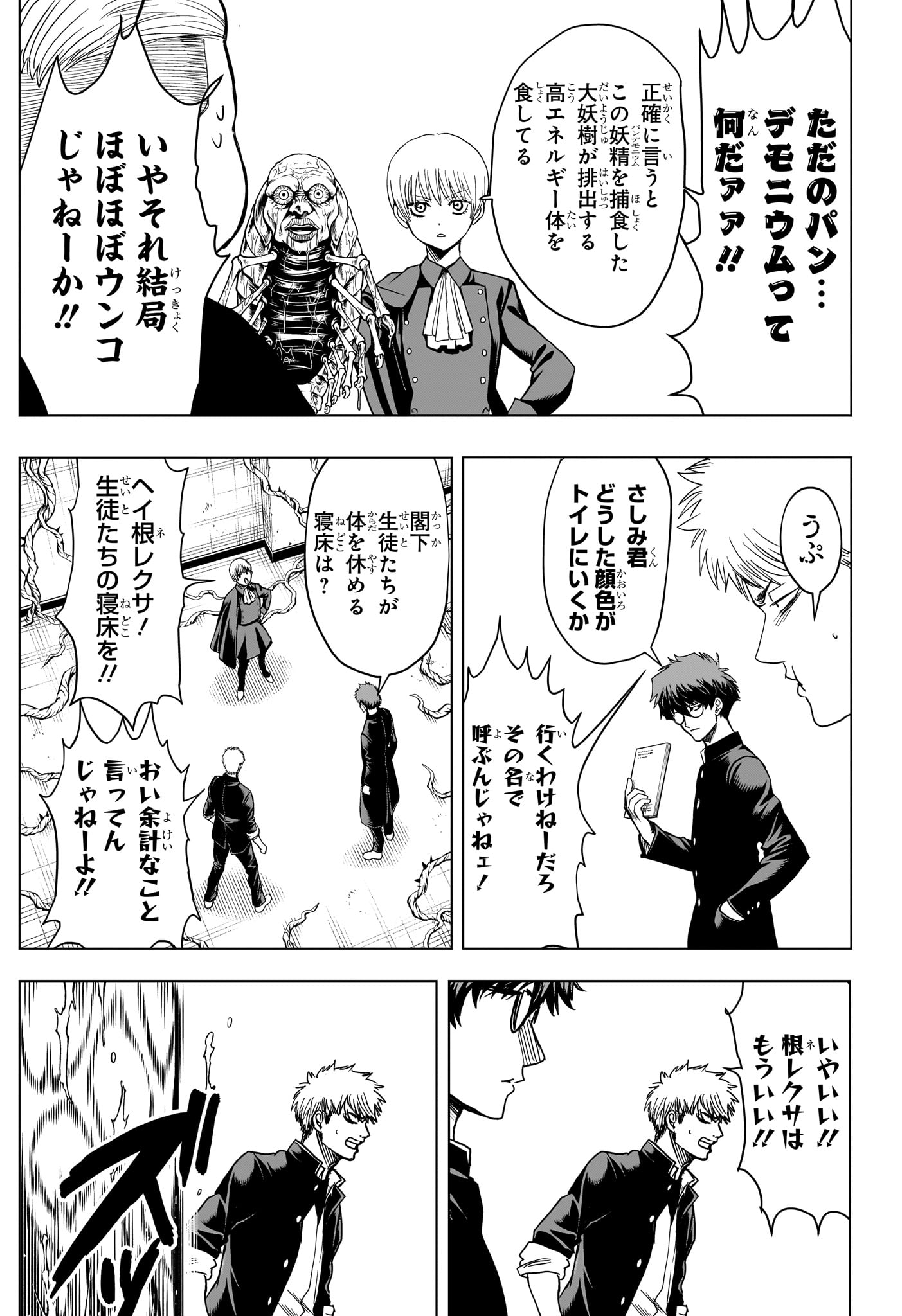 組 勇者デストロイヤーず 第7話 - Page 17
