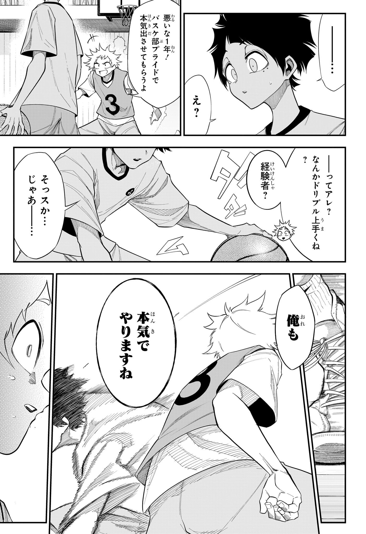 夏と蛍籠 第8話 - Page 11