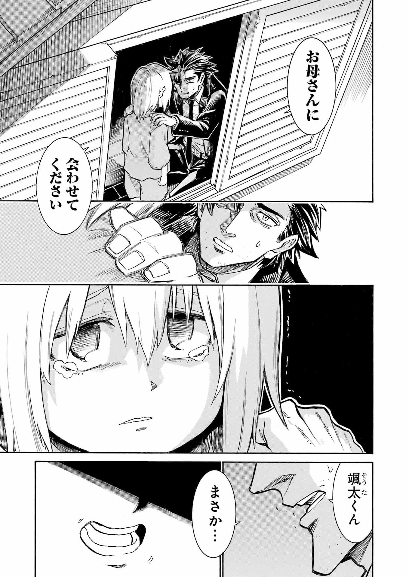 ムルシエラゴ 第207話 - Page 3