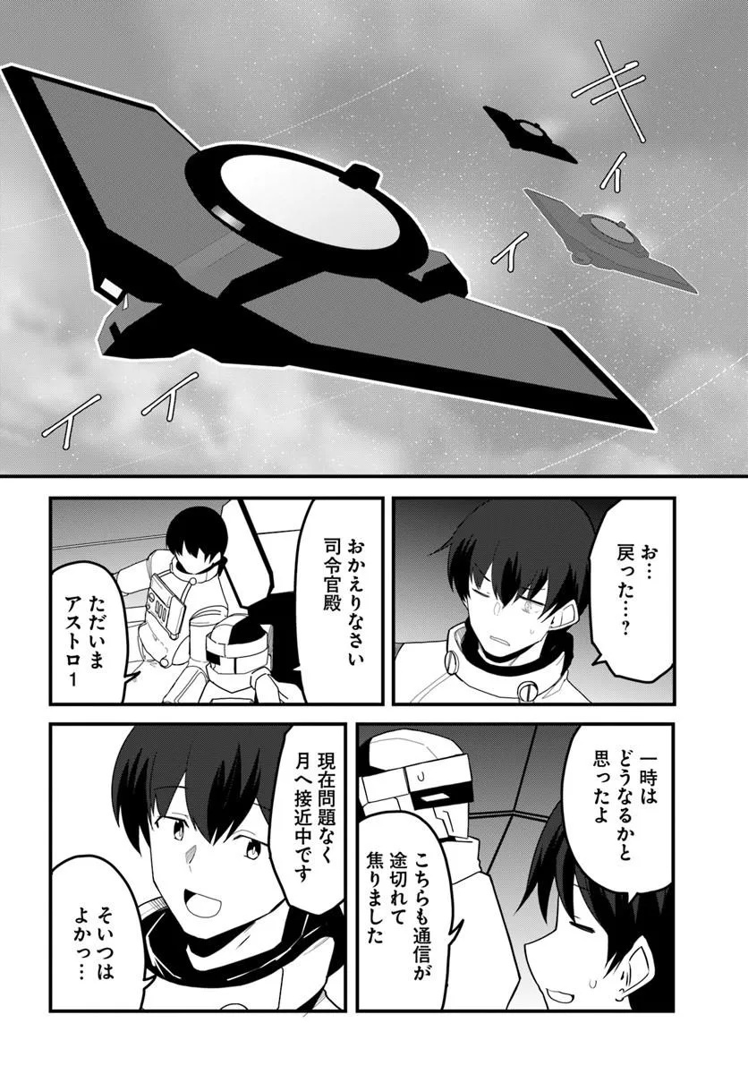 マギクラフト・マイスター 第83.2話 - Page 6