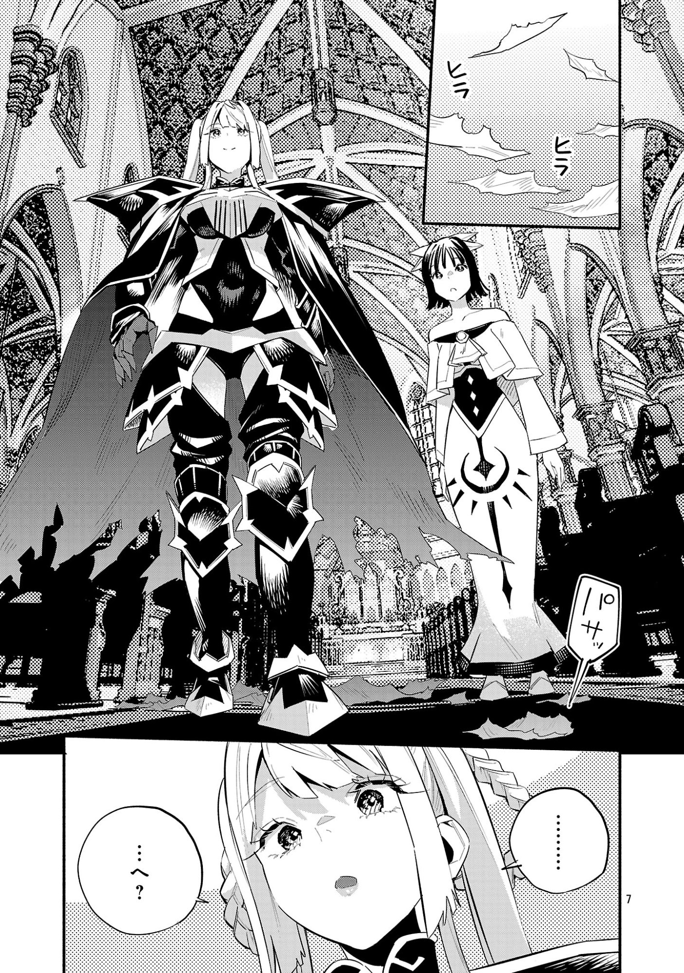HP5ですけど自動治癒(オートヒール)があれば死にません! 第19話 - Page 7