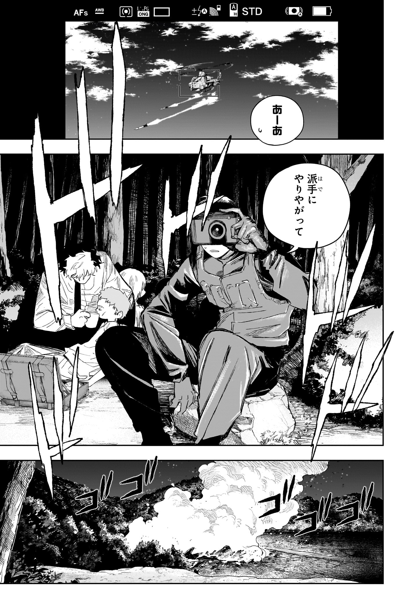 Under Doctor 第19話 - Page 17