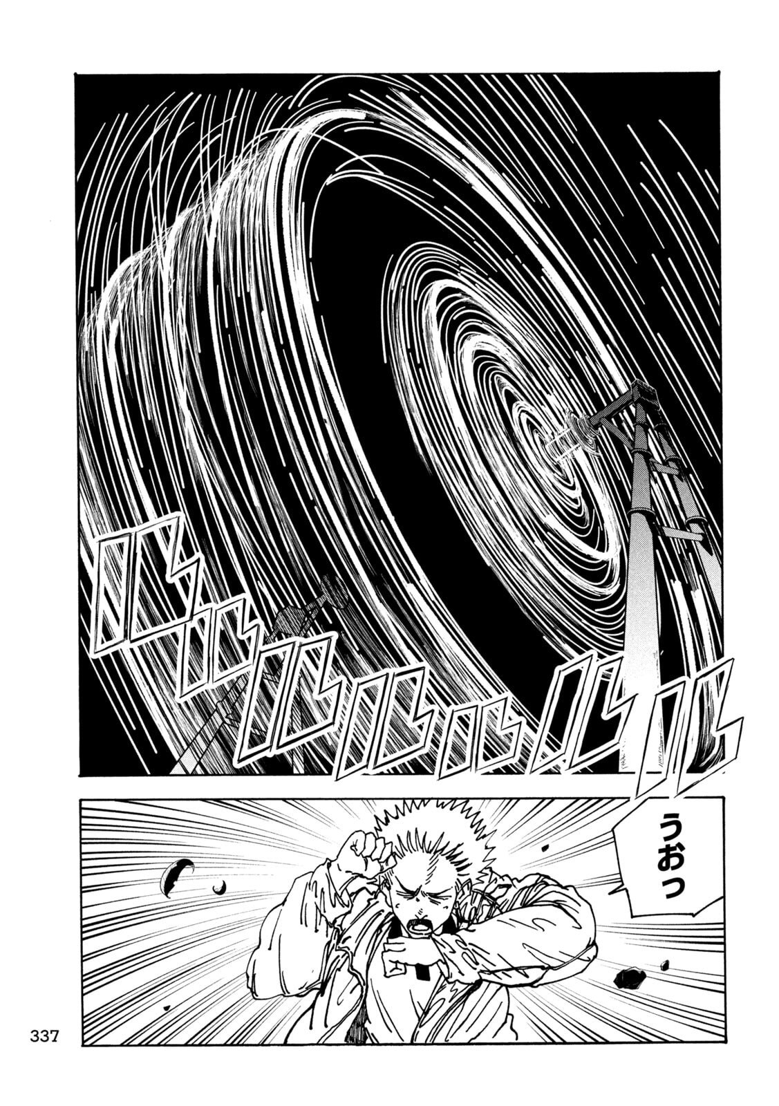 ラットコレクティブ 第3話 - Page 17