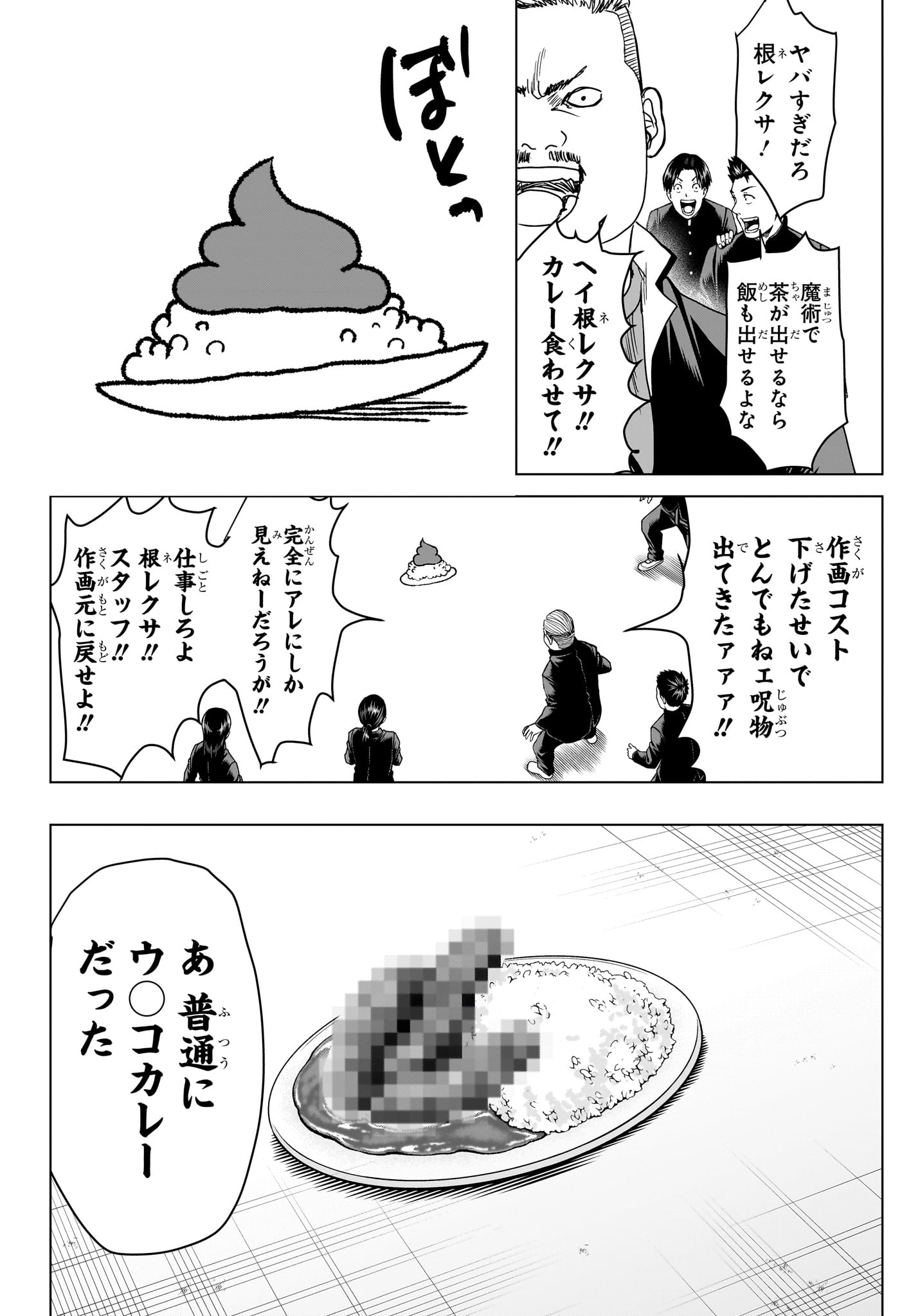 組 勇者デストロイヤーず 第7話 - Page 14