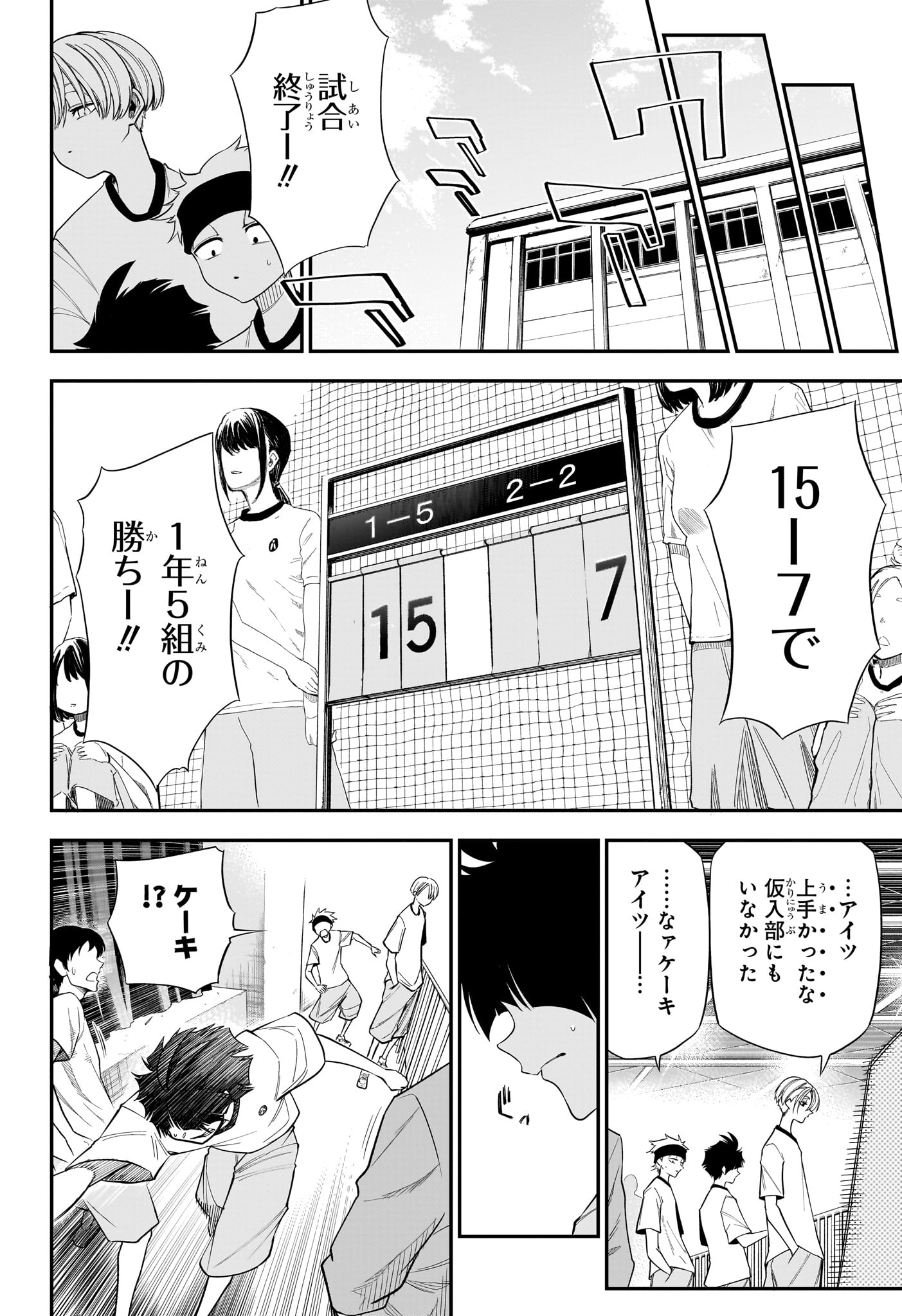夏と蛍籠 第8話 - Page 12