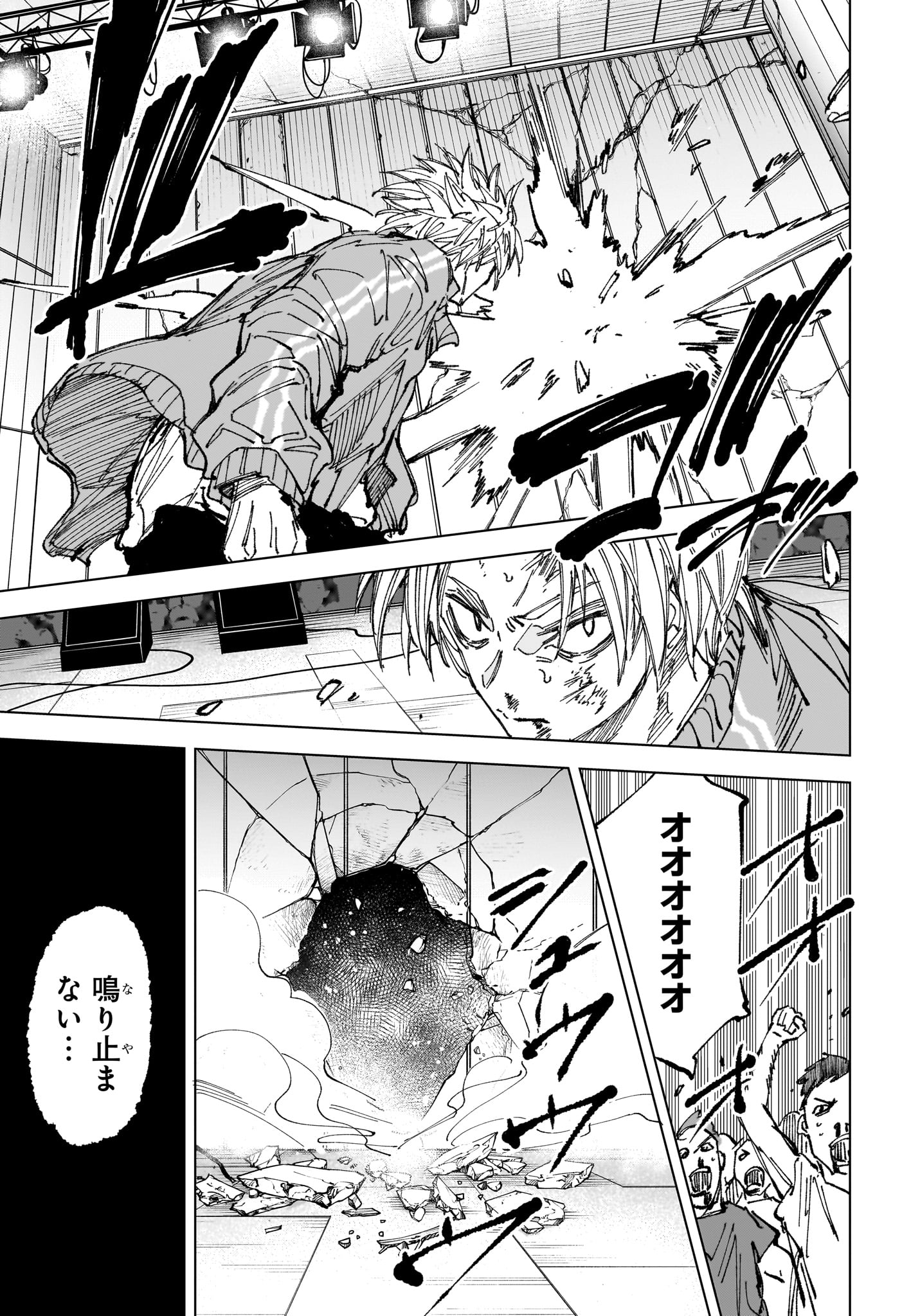 サカモト 第262話 - Page 11