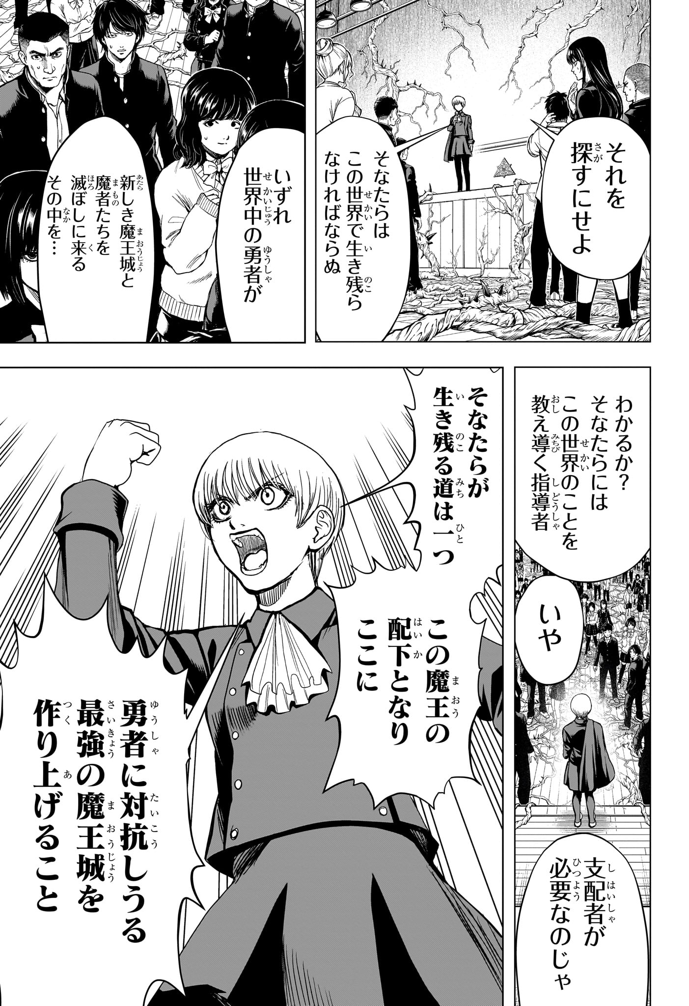 組 勇者デストロイヤーず 第7話 - Page 3