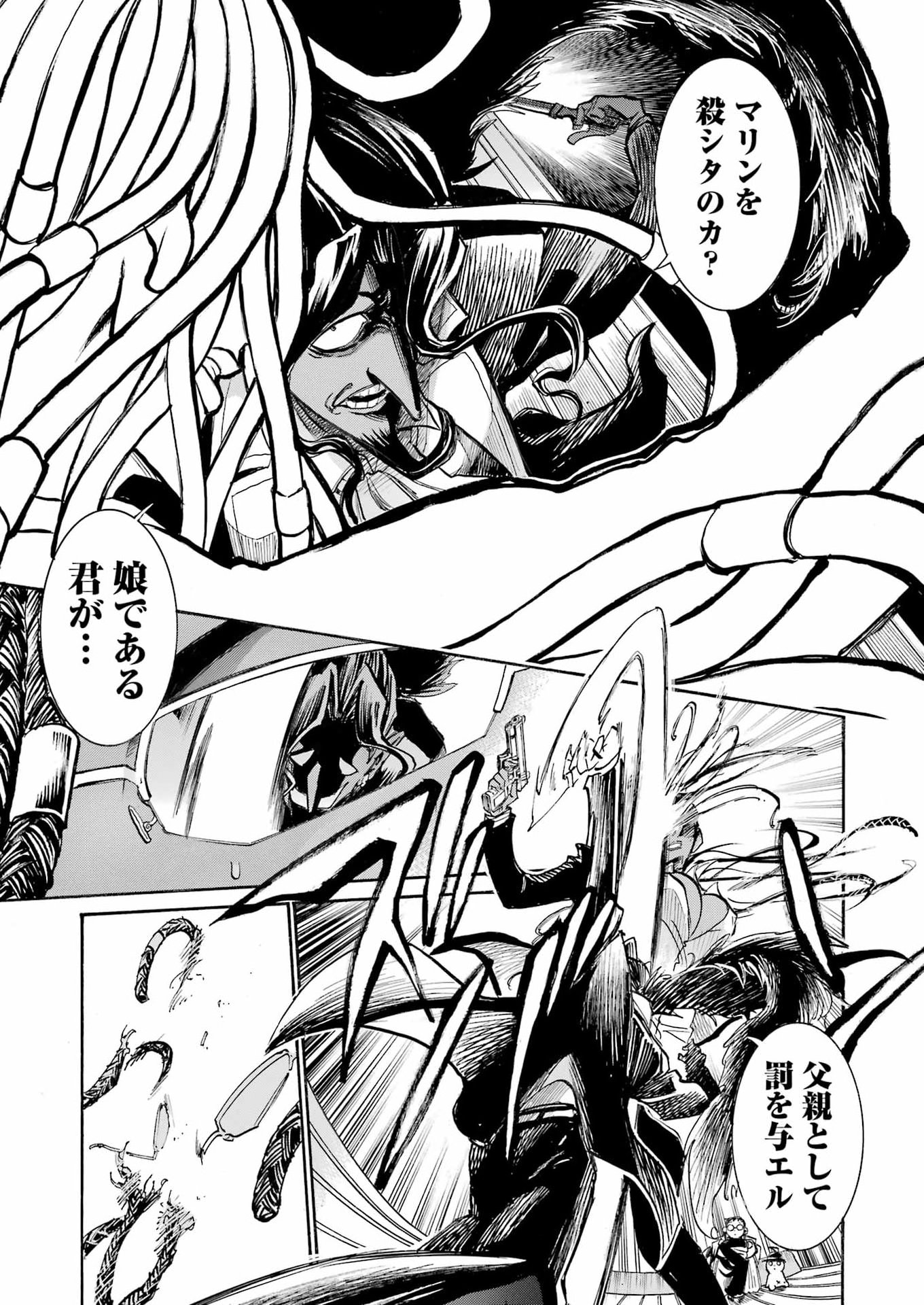 ムルシエラゴ 第207話 - Page 13