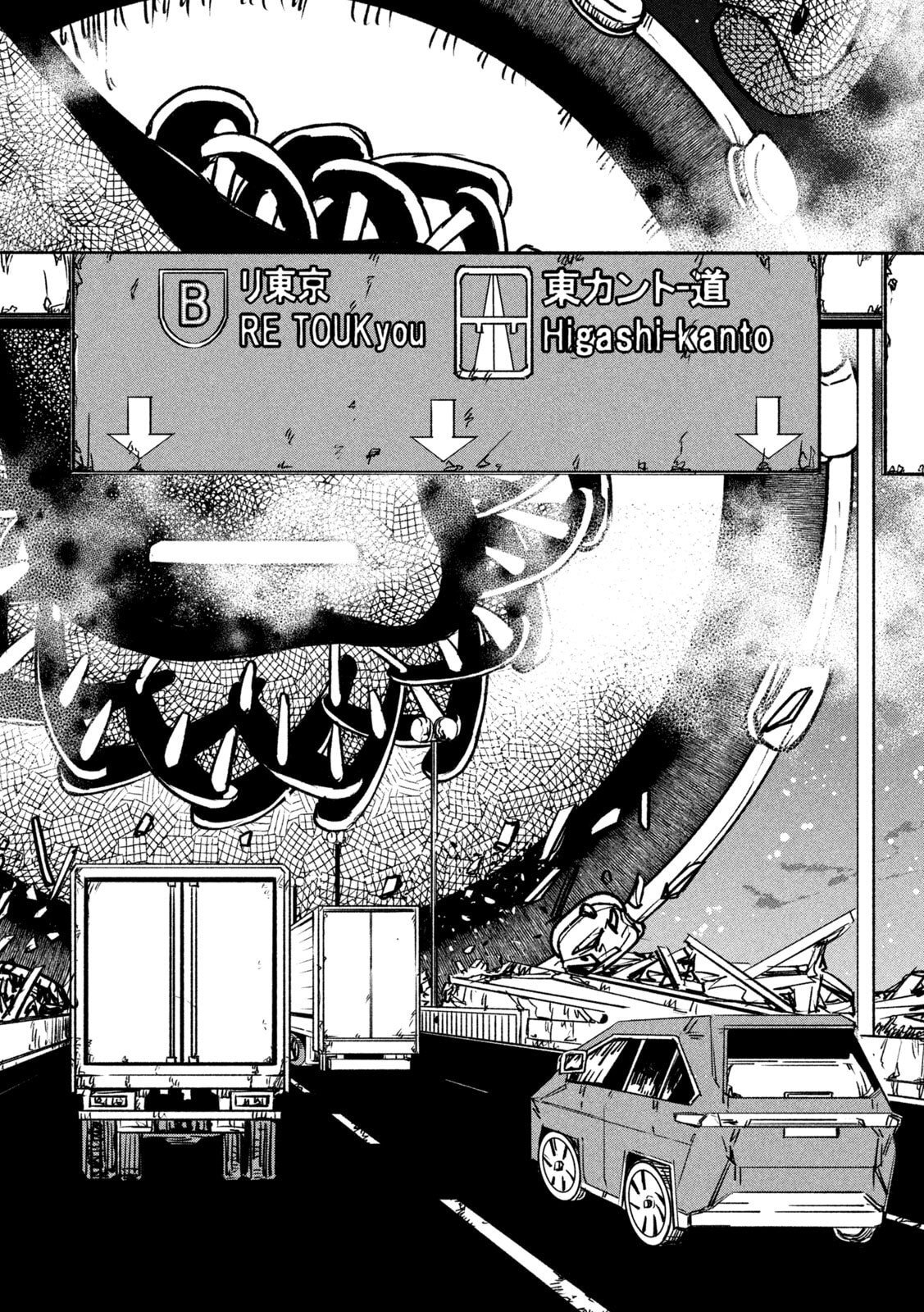 ラットコレクティブ 第3話 - Page 30